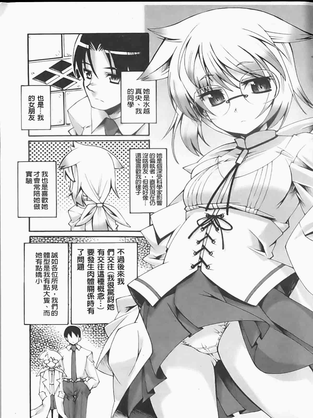 汉化版-[しのづかあつと] ぼへみあん・らぷそでぃー_第4集