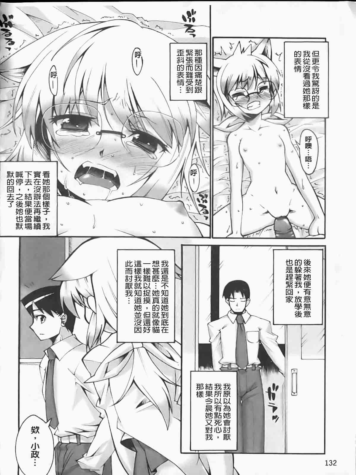 汉化版-[しのづかあつと] ぼへみあん・らぷそでぃー_第4集
