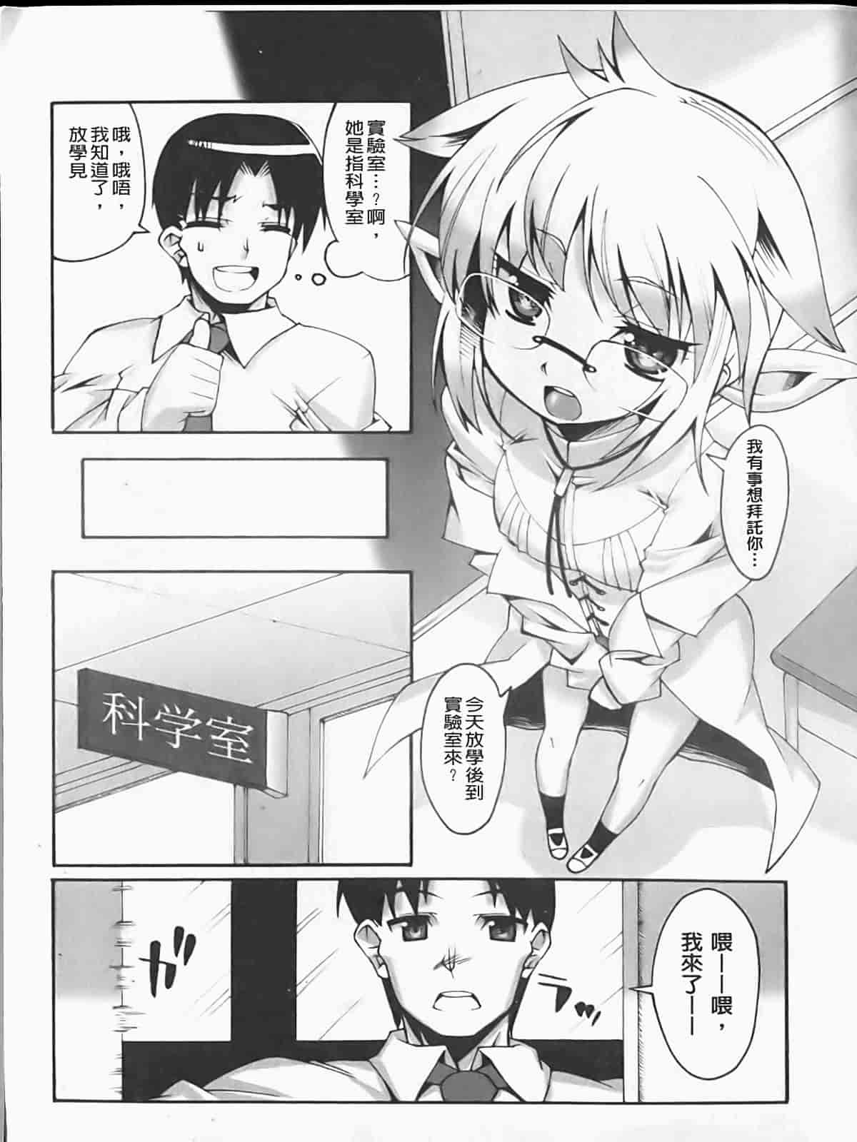 汉化版-[しのづかあつと] ぼへみあん・らぷそでぃー_第4集