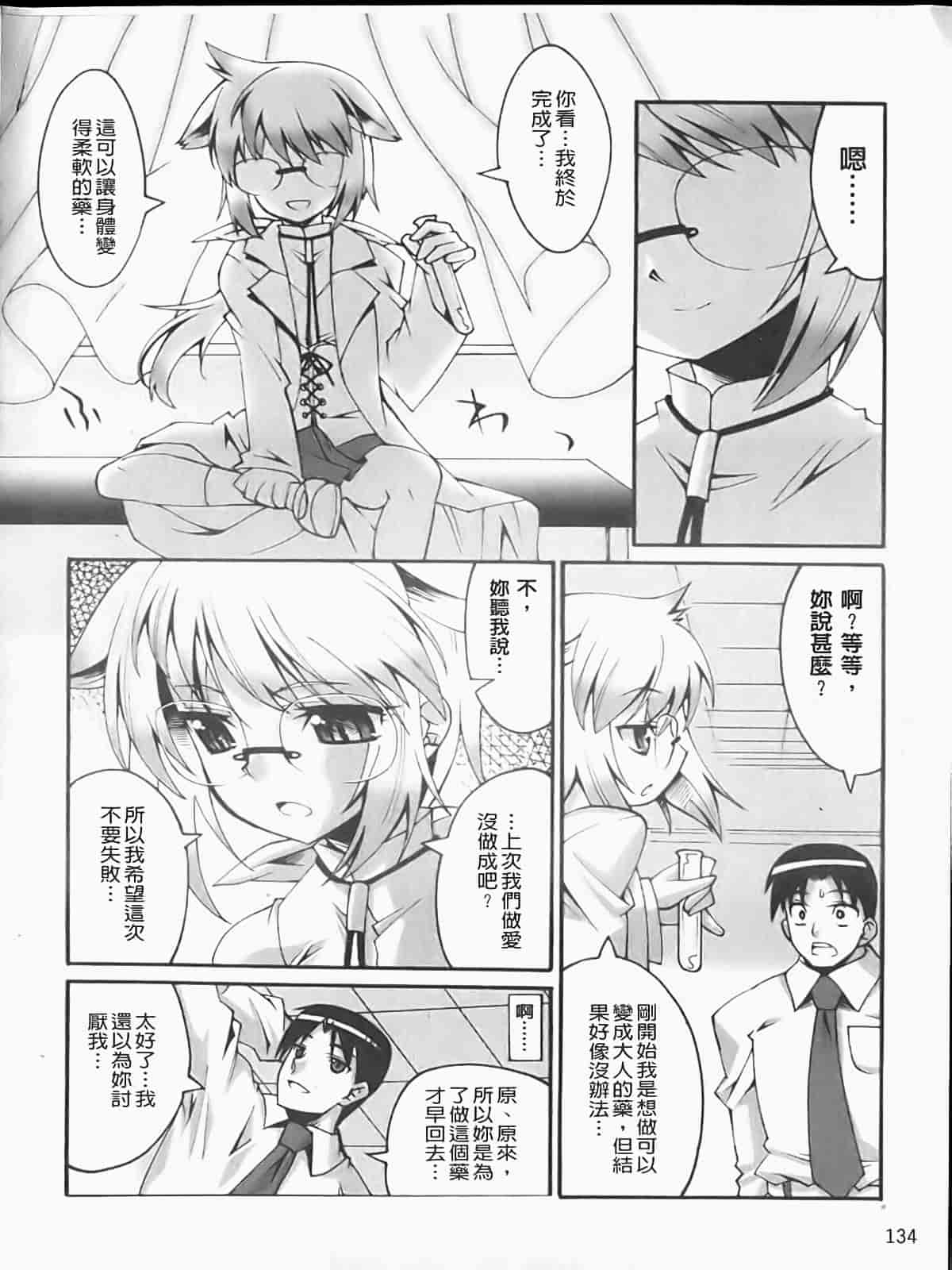 汉化版-[しのづかあつと] ぼへみあん・らぷそでぃー_第4集