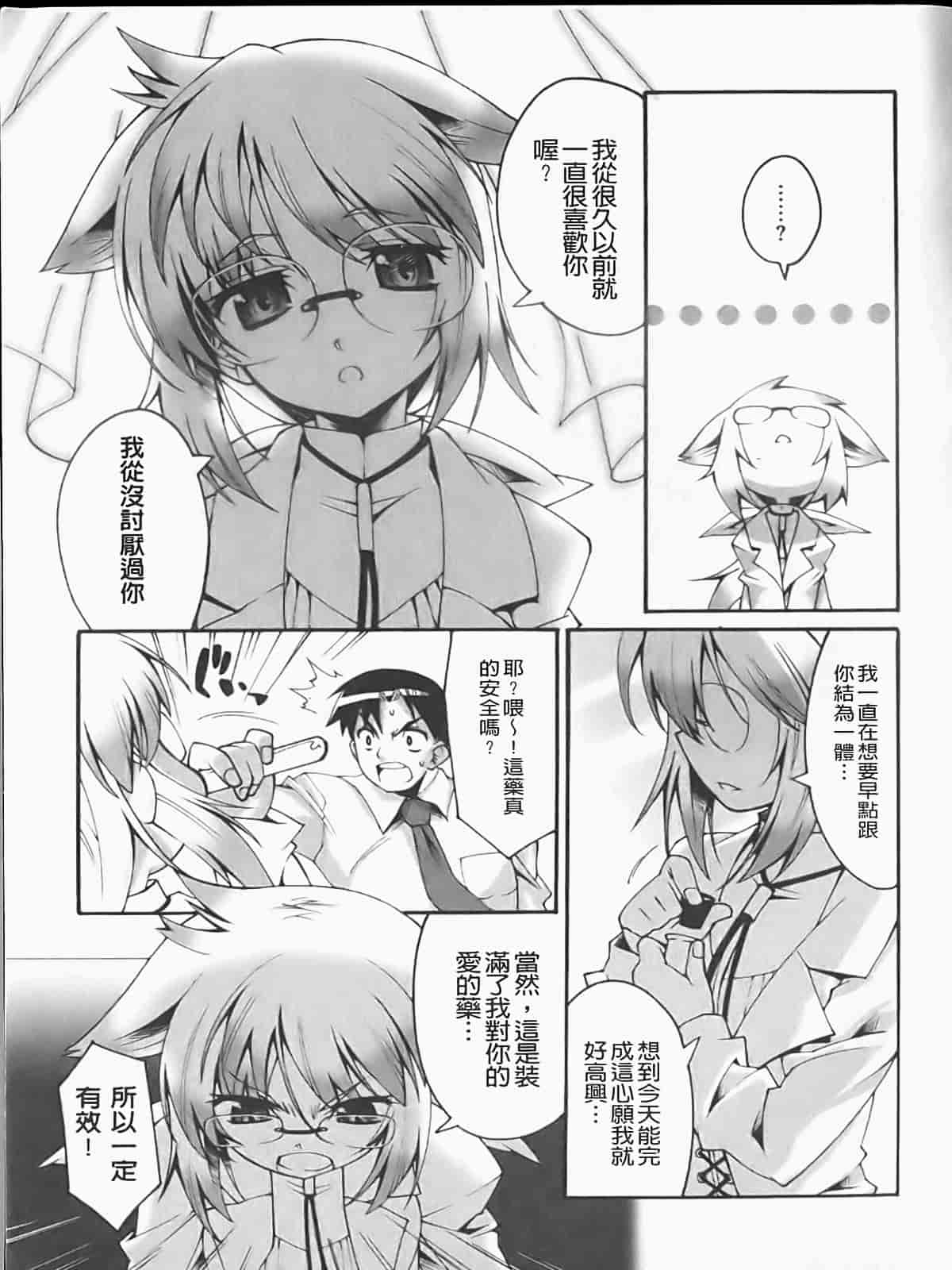 汉化版-[しのづかあつと] ぼへみあん・らぷそでぃー_第4集