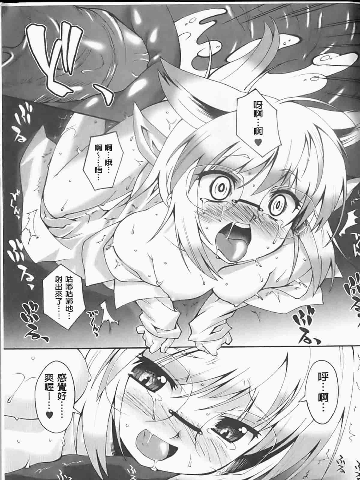 汉化版-[しのづかあつと] ぼへみあん・らぷそでぃー_第4集
