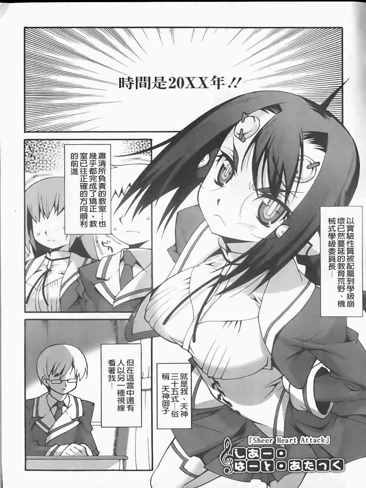 汉化版-[しのづかあつと] ぼへみあん・らぷそでぃー_第4集