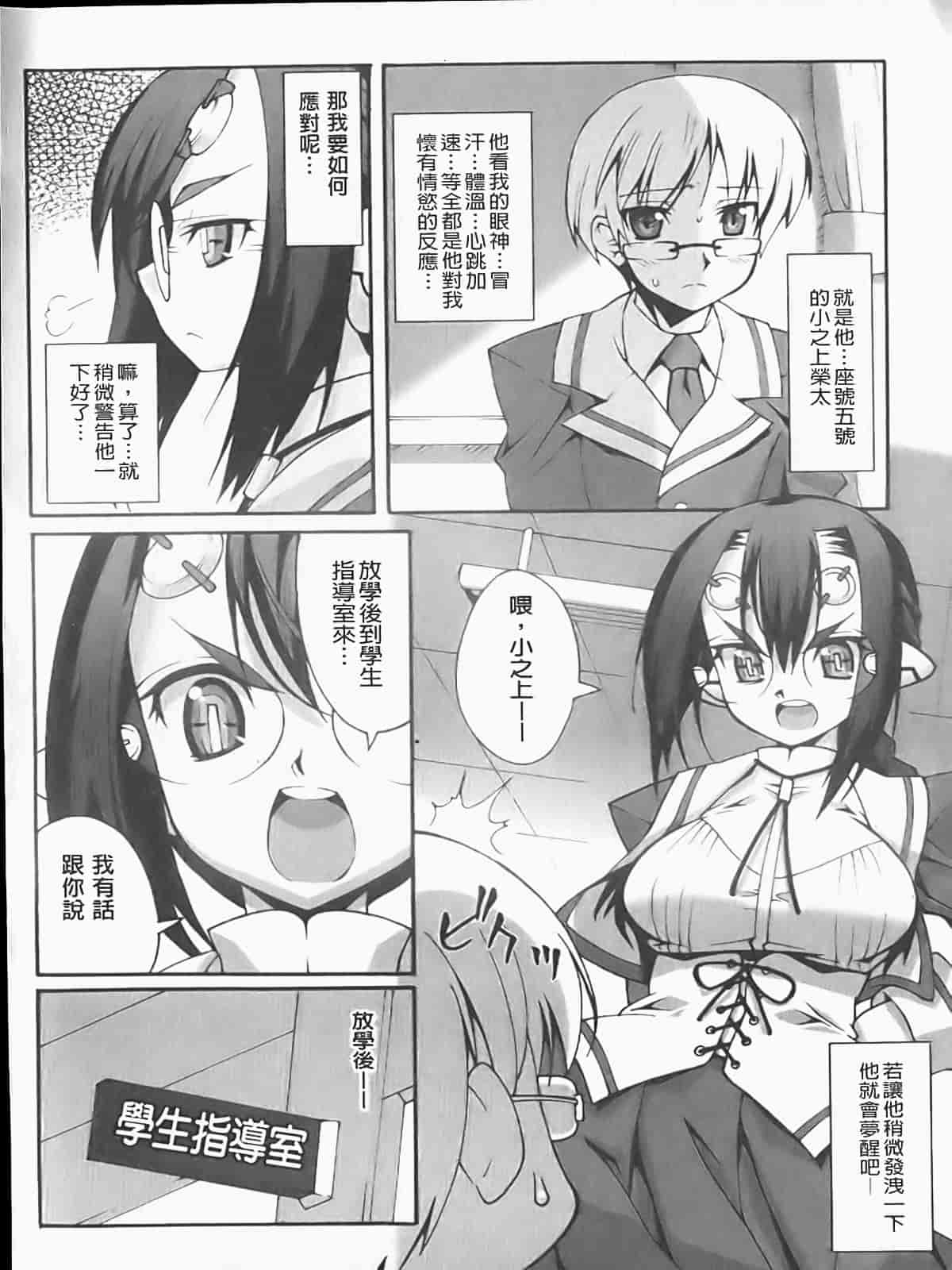 汉化版-[しのづかあつと] ぼへみあん・らぷそでぃー_第4集