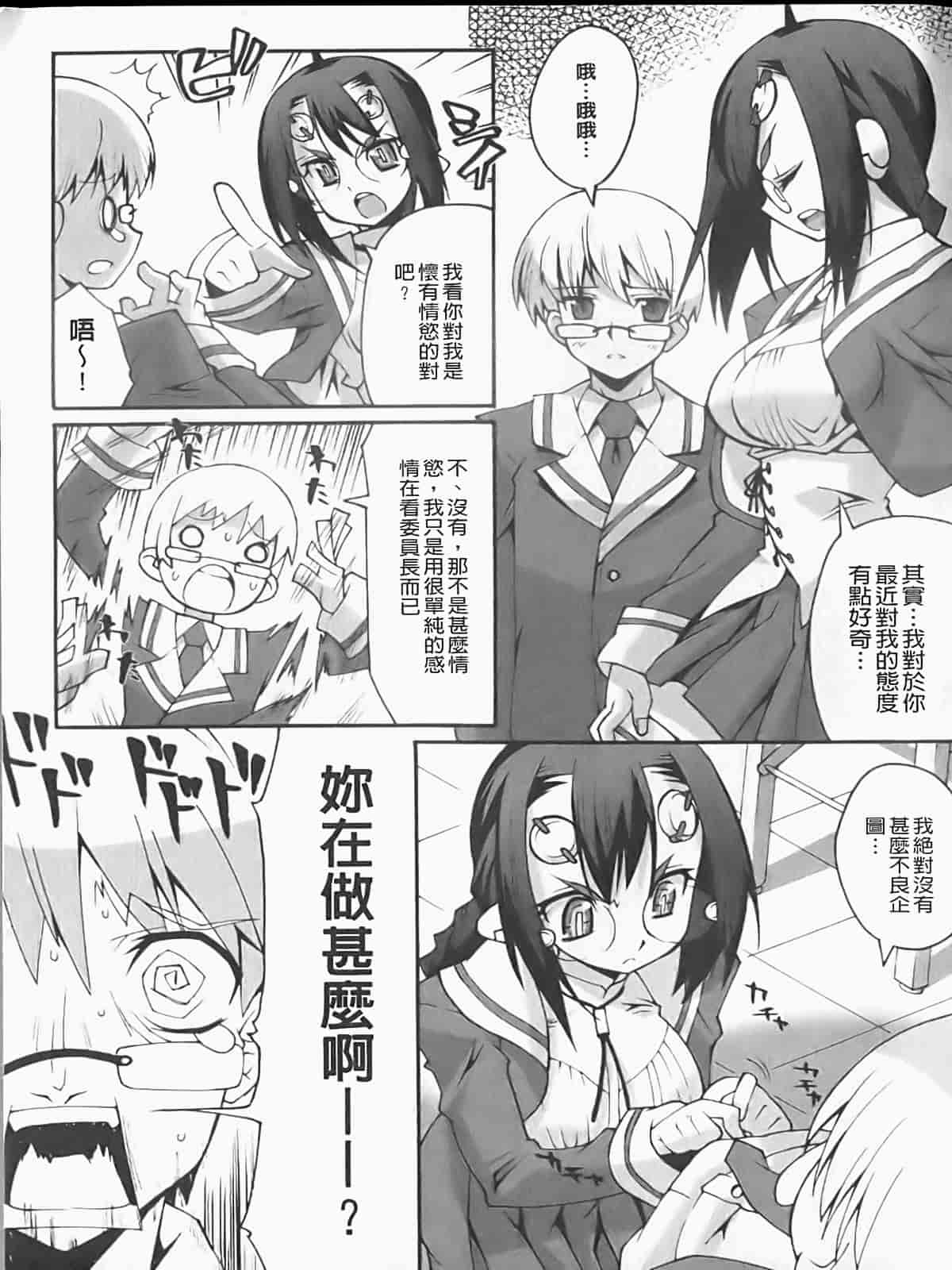 汉化版-[しのづかあつと] ぼへみあん・らぷそでぃー_第4集