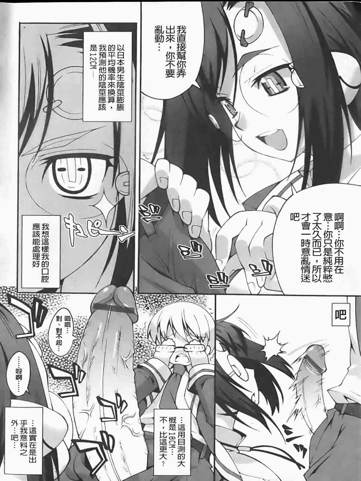汉化版-[しのづかあつと] ぼへみあん・らぷそでぃー_第4集