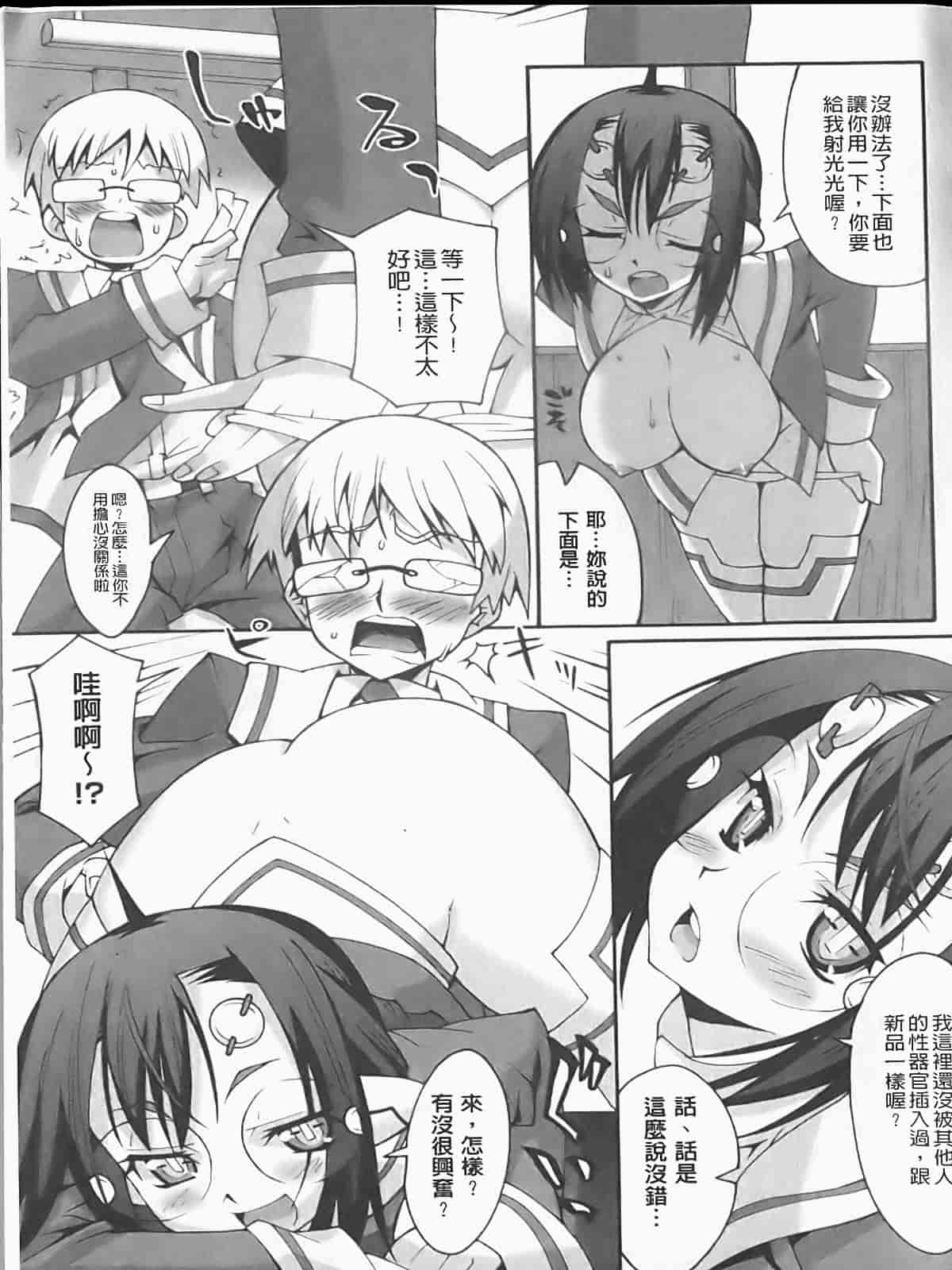 汉化版-[しのづかあつと] ぼへみあん・らぷそでぃー_第4集