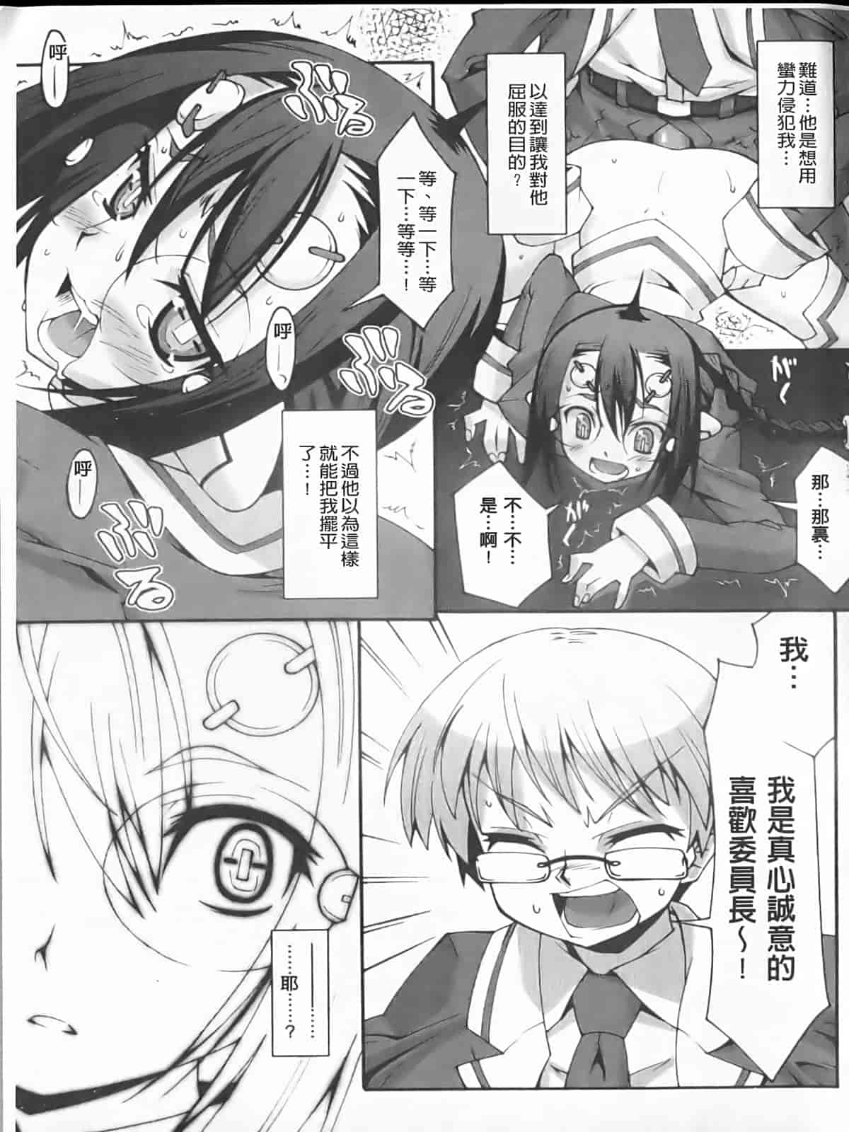 汉化版-[しのづかあつと] ぼへみあん・らぷそでぃー_第4集