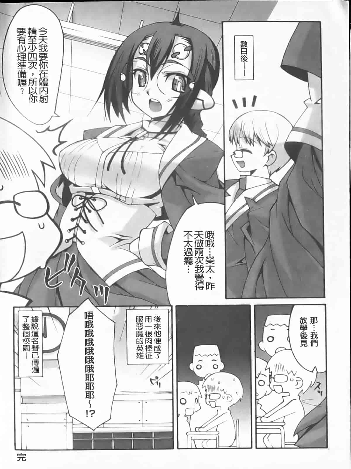 汉化版-[しのづかあつと] ぼへみあん・らぷそでぃー_第5集