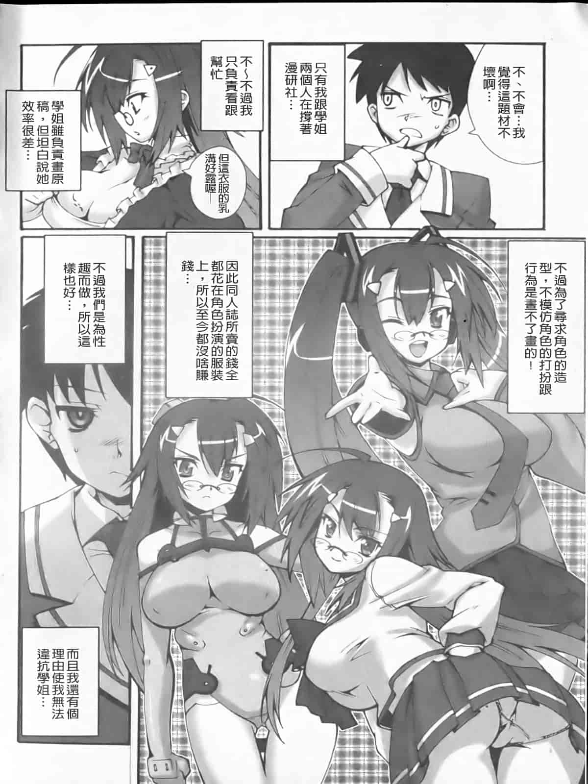 汉化版-[しのづかあつと] ぼへみあん・らぷそでぃー_第5集