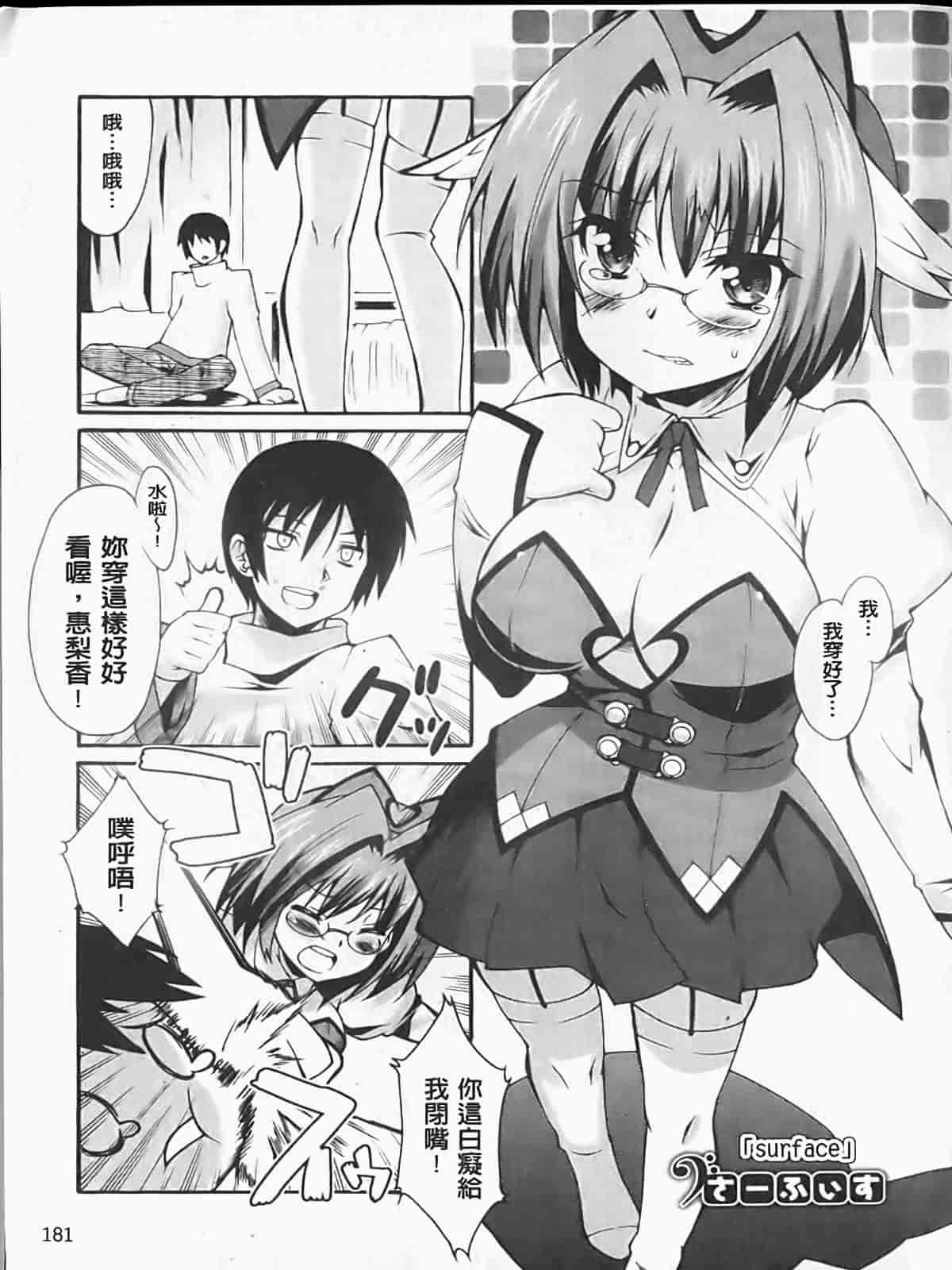 汉化版-[しのづかあつと] ぼへみあん・らぷそでぃー_第5集