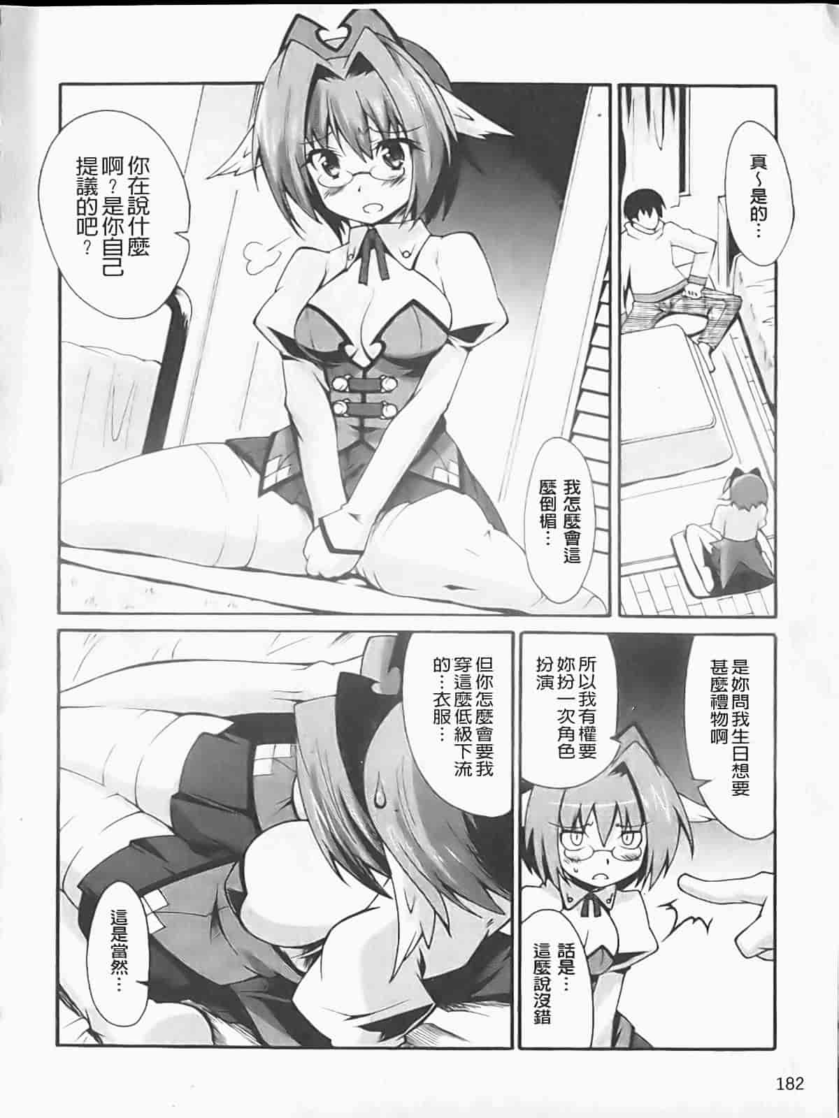 汉化版-[しのづかあつと] ぼへみあん・らぷそでぃー_第5集