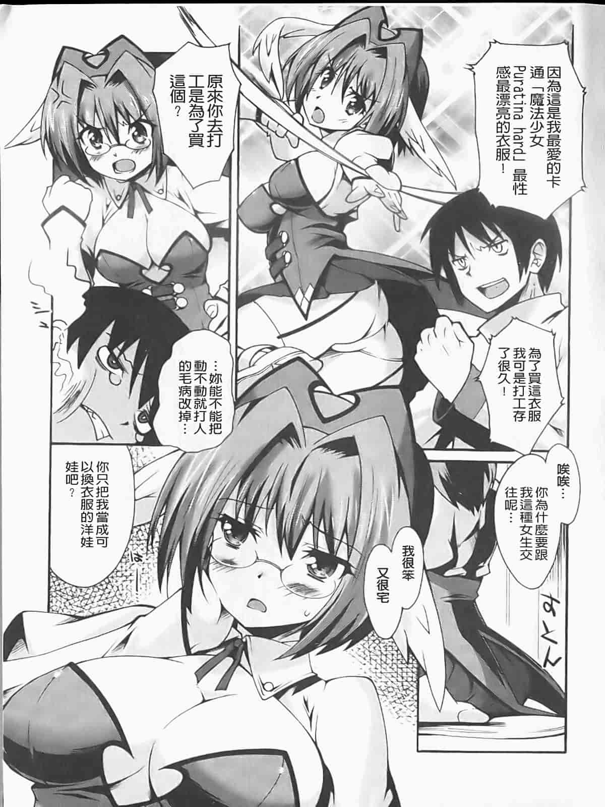 汉化版-[しのづかあつと] ぼへみあん・らぷそでぃー_第5集