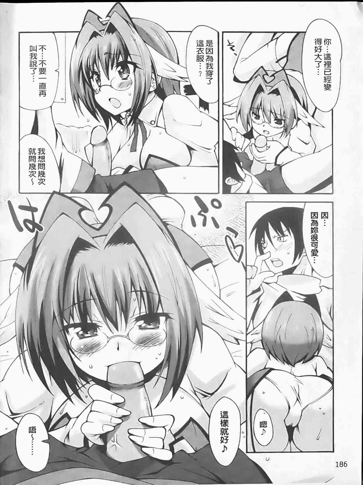 汉化版-[しのづかあつと] ぼへみあん・らぷそでぃー_第5集