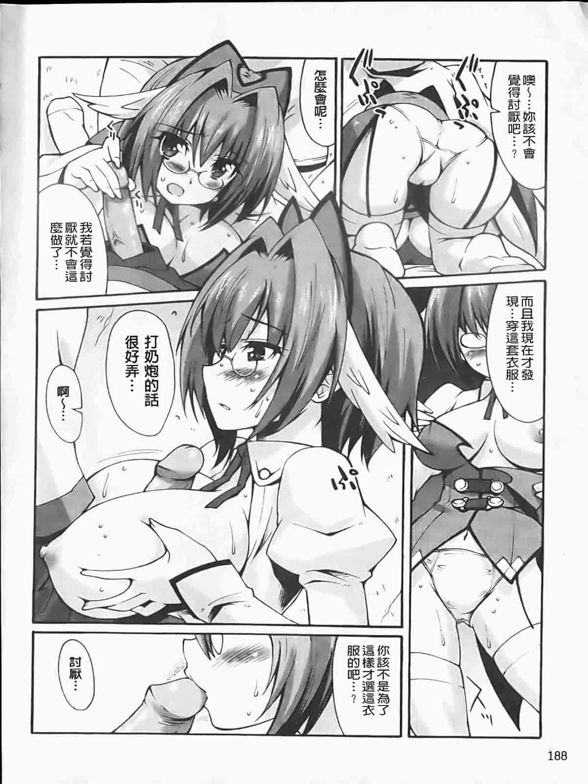 汉化版-[しのづかあつと] ぼへみあん・らぷそでぃー_第5集