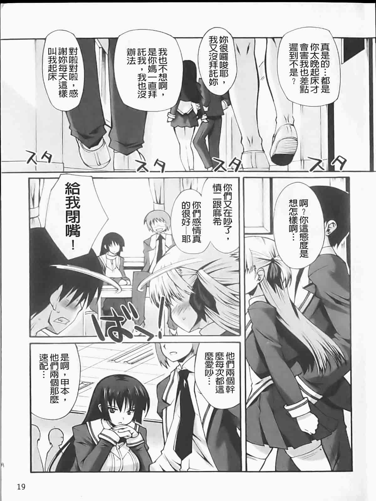 汉化版-[しのづかあつと] ぼへみあん・らぷそでぃー_第1集