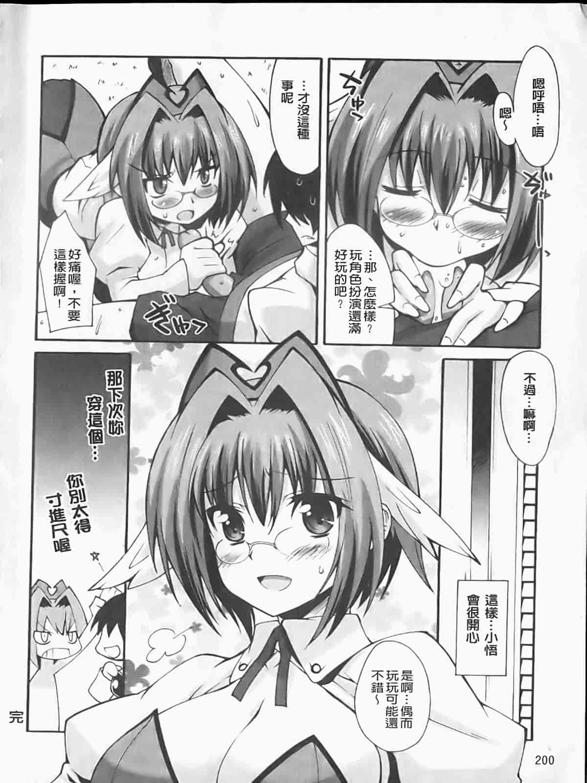 汉化版-[しのづかあつと] ぼへみあん・らぷそでぃー_第6集