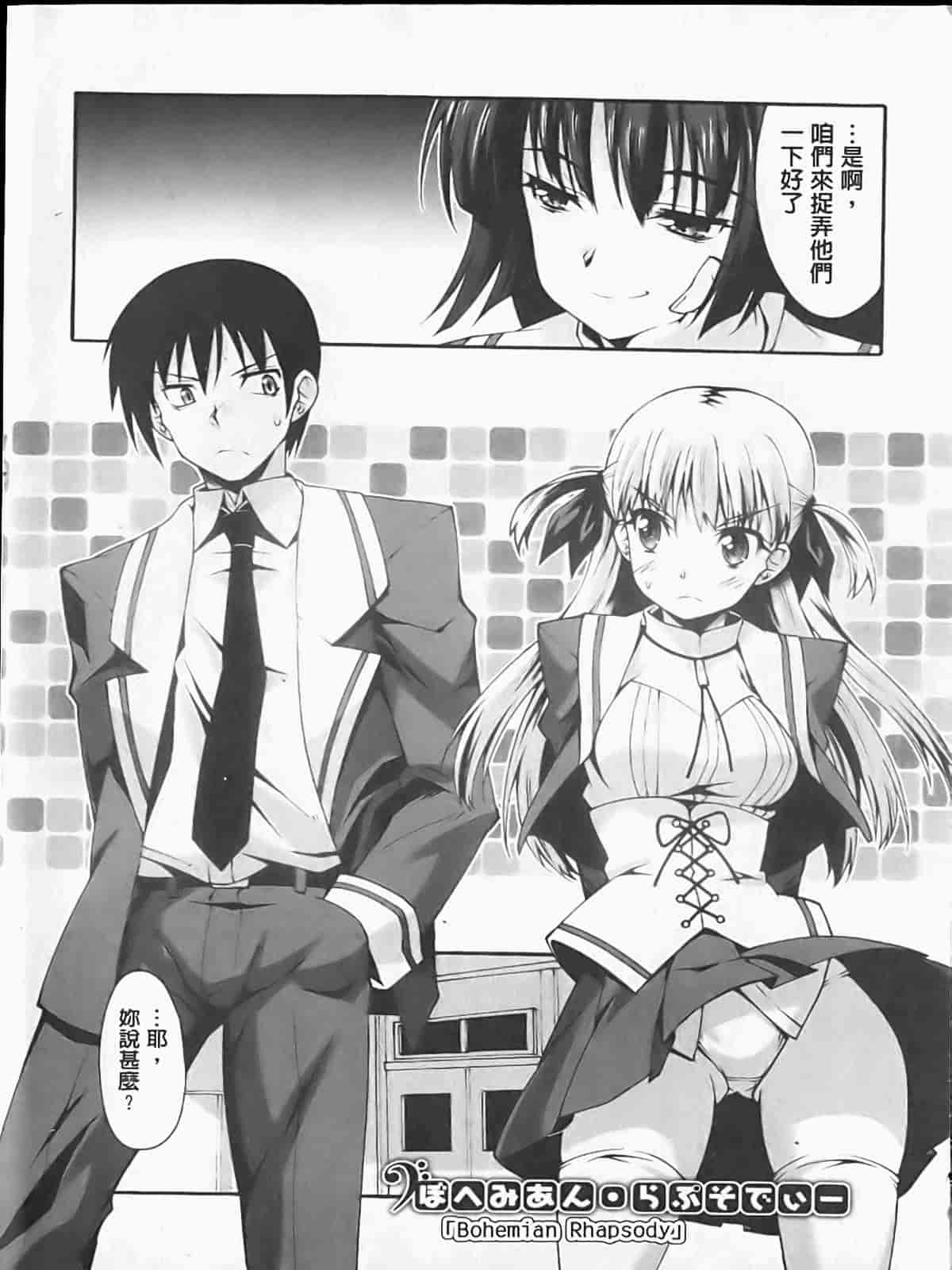 汉化版-[しのづかあつと] ぼへみあん・らぷそでぃー_第1集