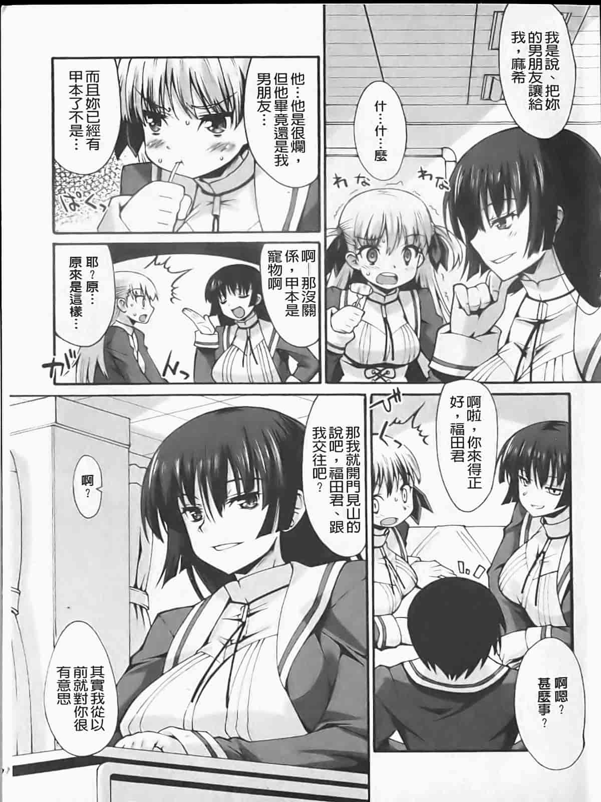 汉化版-[しのづかあつと] ぼへみあん・らぷそでぃー_第1集