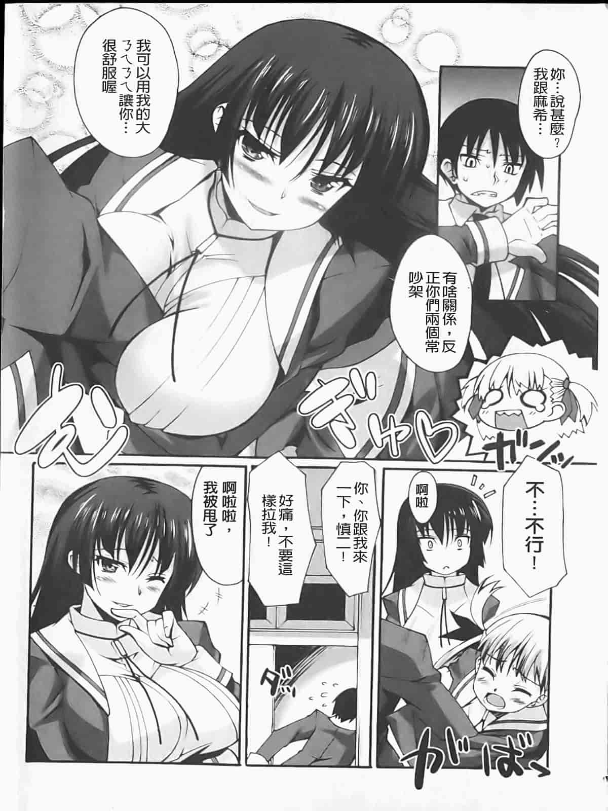 汉化版-[しのづかあつと] ぼへみあん・らぷそでぃー_第1集