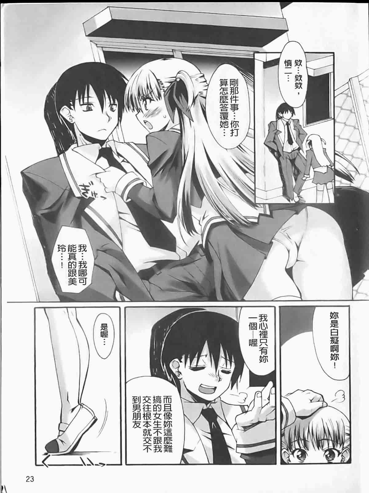 汉化版-[しのづかあつと] ぼへみあん・らぷそでぃー_第1集