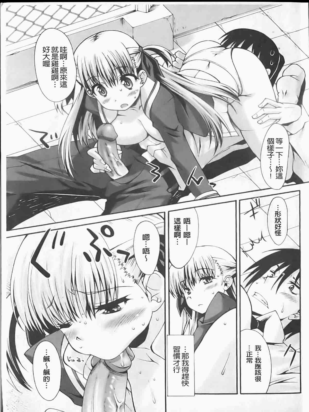 汉化版-[しのづかあつと] ぼへみあん・らぷそでぃー_第1集