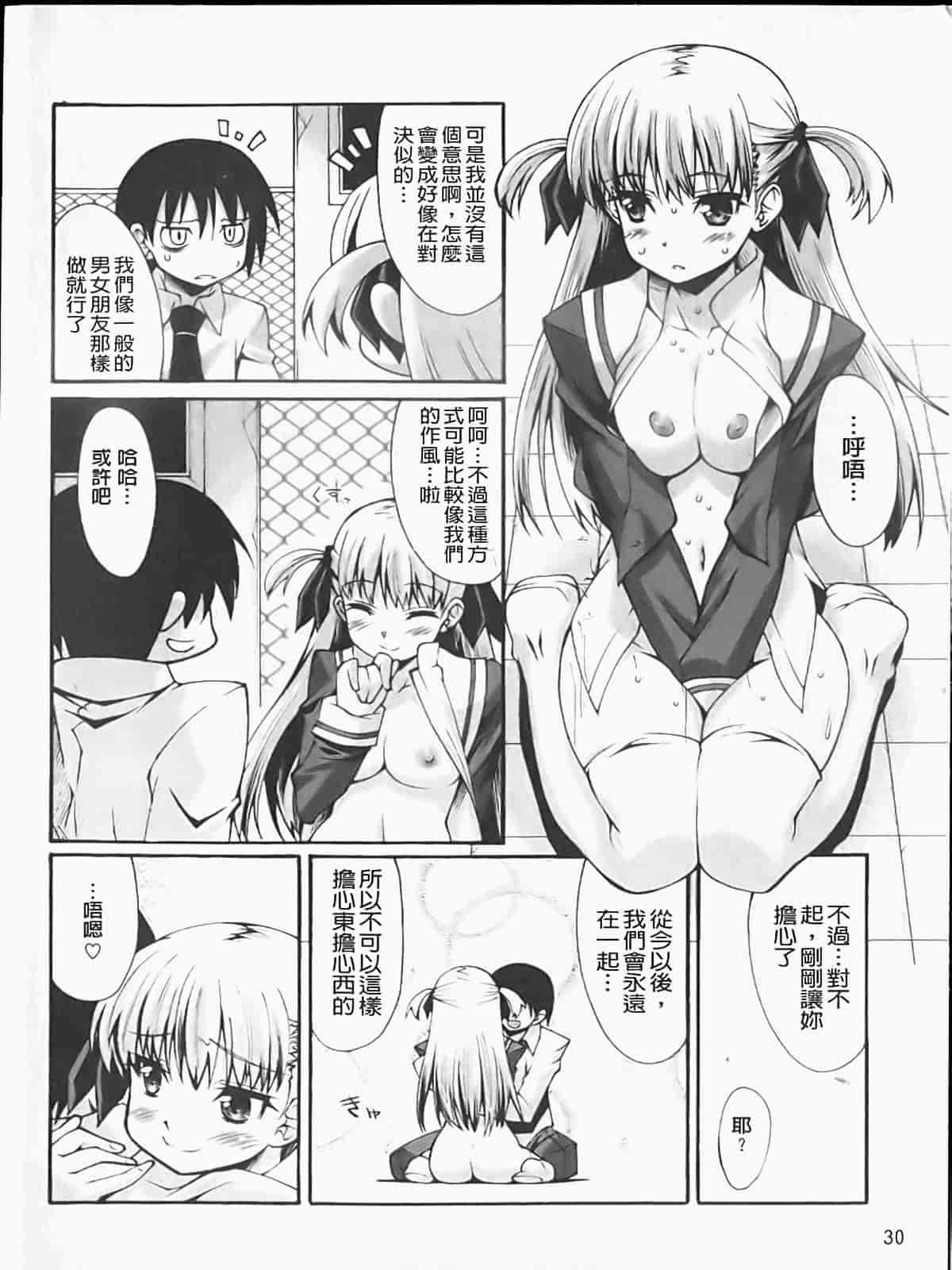 汉化版-[しのづかあつと] ぼへみあん・らぷそでぃー_第1集