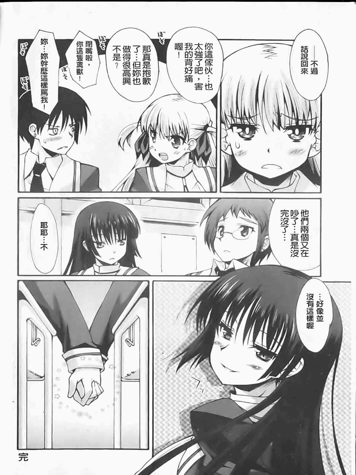 汉化版-[しのづかあつと] ぼへみあん・らぷそでぃー_第1集