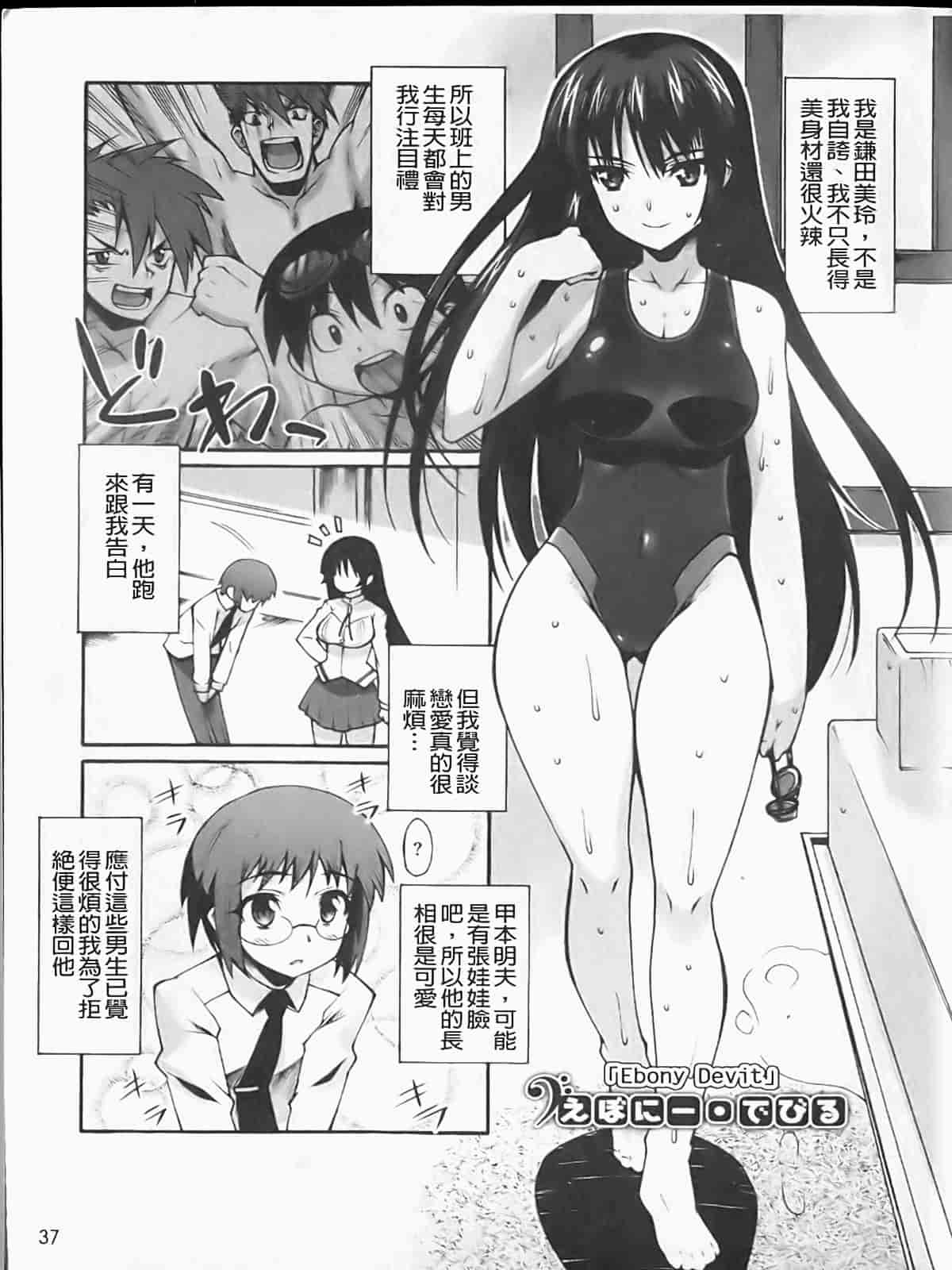汉化版-[しのづかあつと] ぼへみあん・らぷそでぃー_第1集