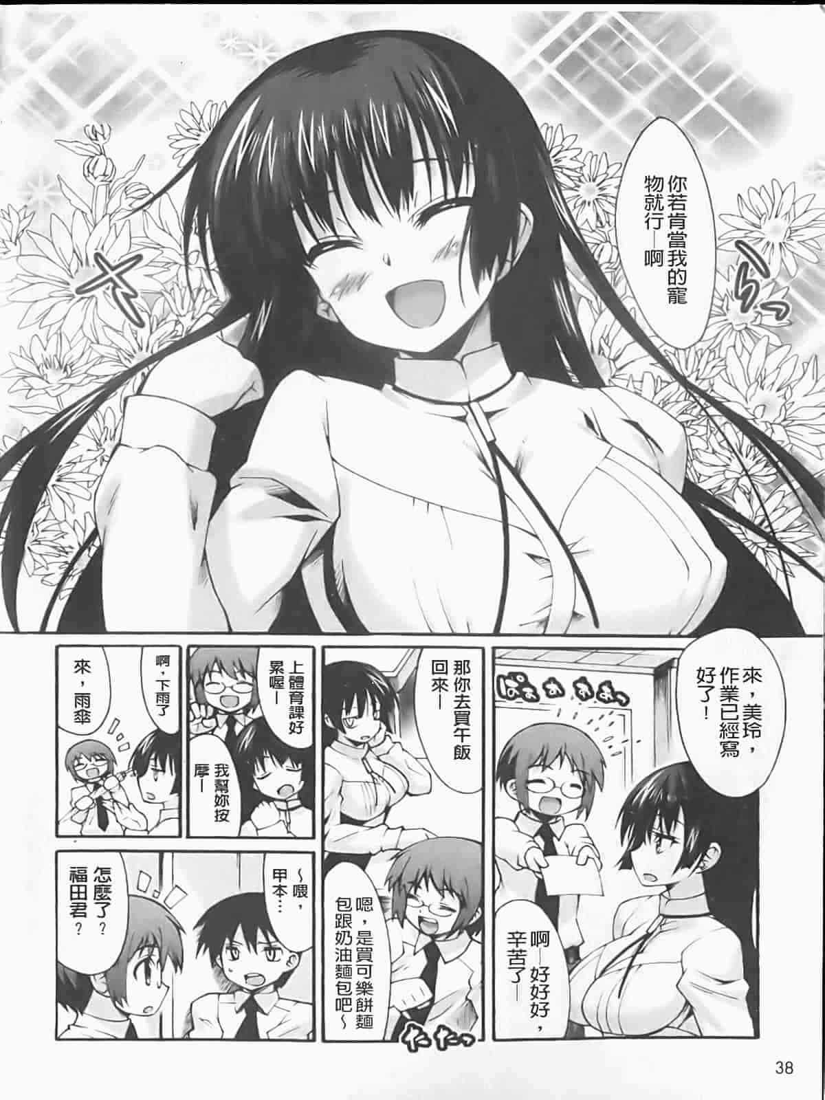 汉化版-[しのづかあつと] ぼへみあん・らぷそでぃー_第1集