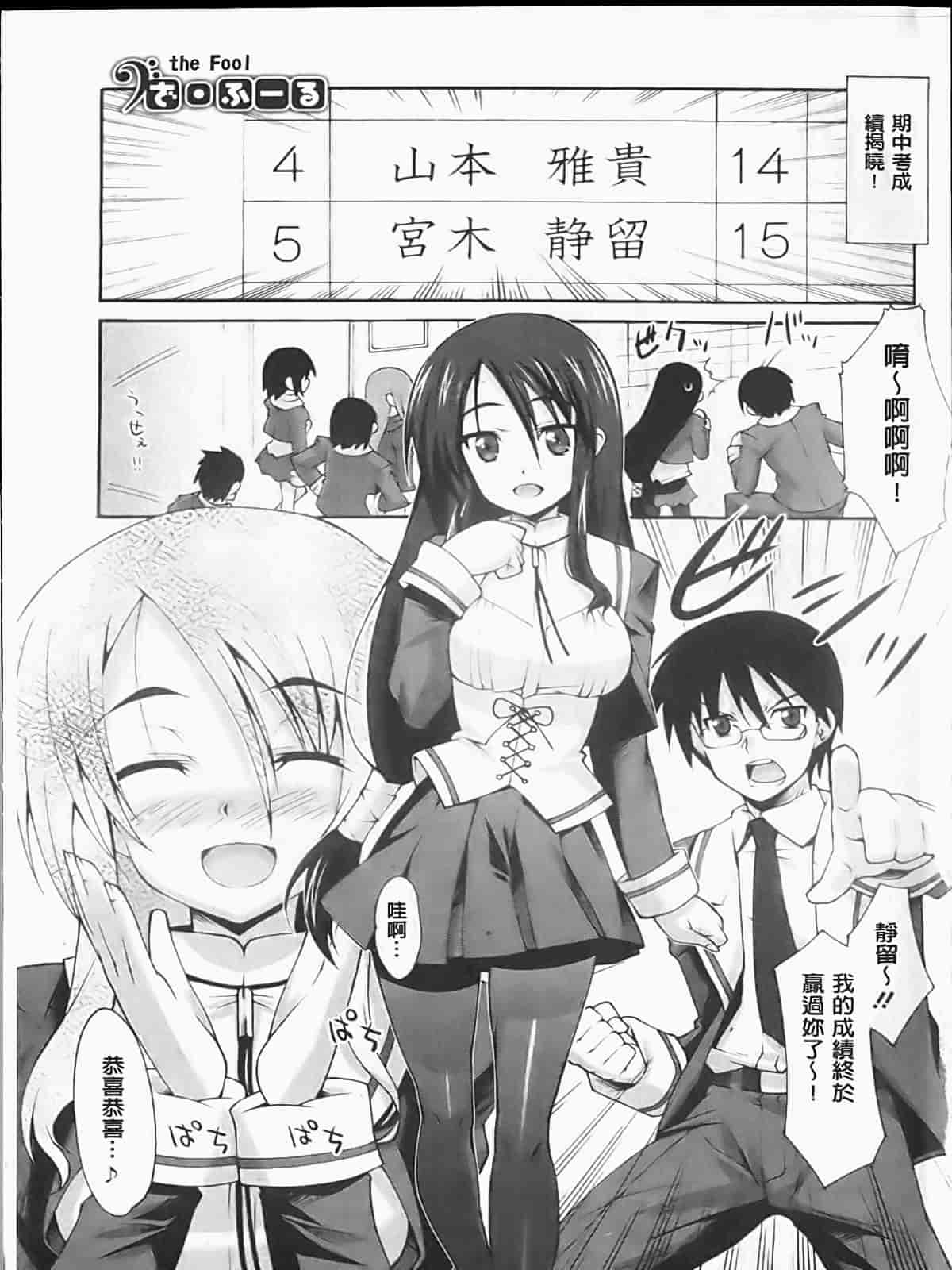 汉化版-[しのづかあつと] ぼへみあん・らぷそでぃー_第1集