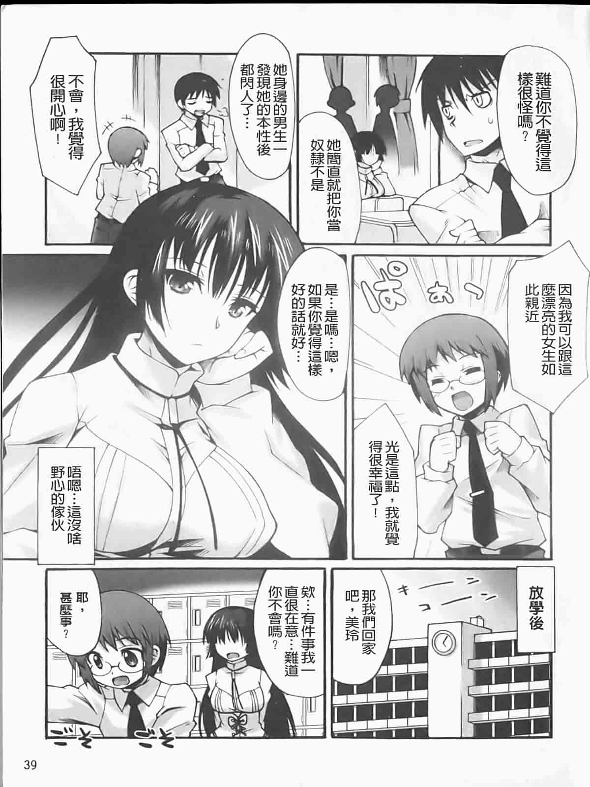 汉化版-[しのづかあつと] ぼへみあん・らぷそでぃー_第1集
