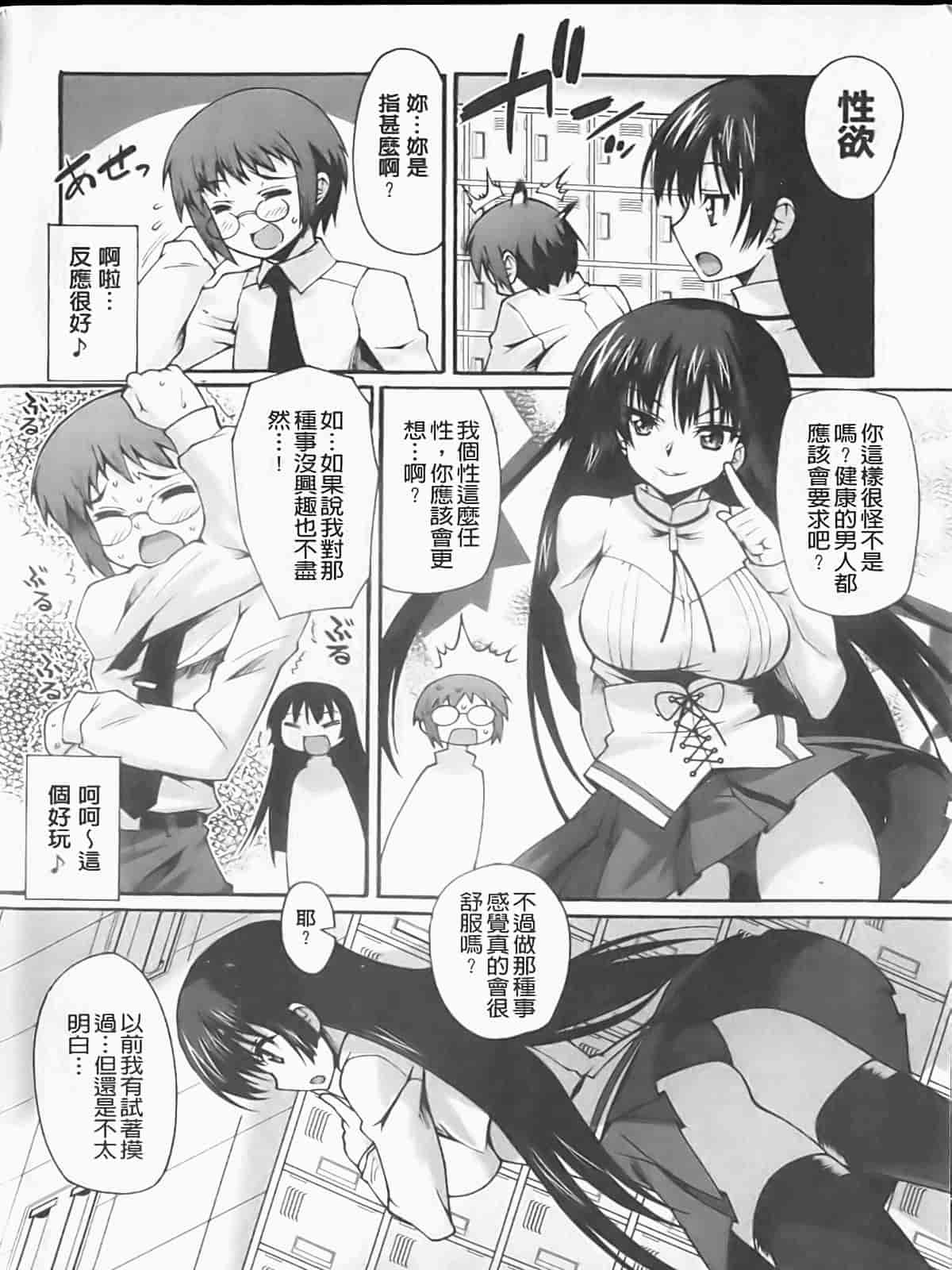汉化版-[しのづかあつと] ぼへみあん・らぷそでぃー_第2集