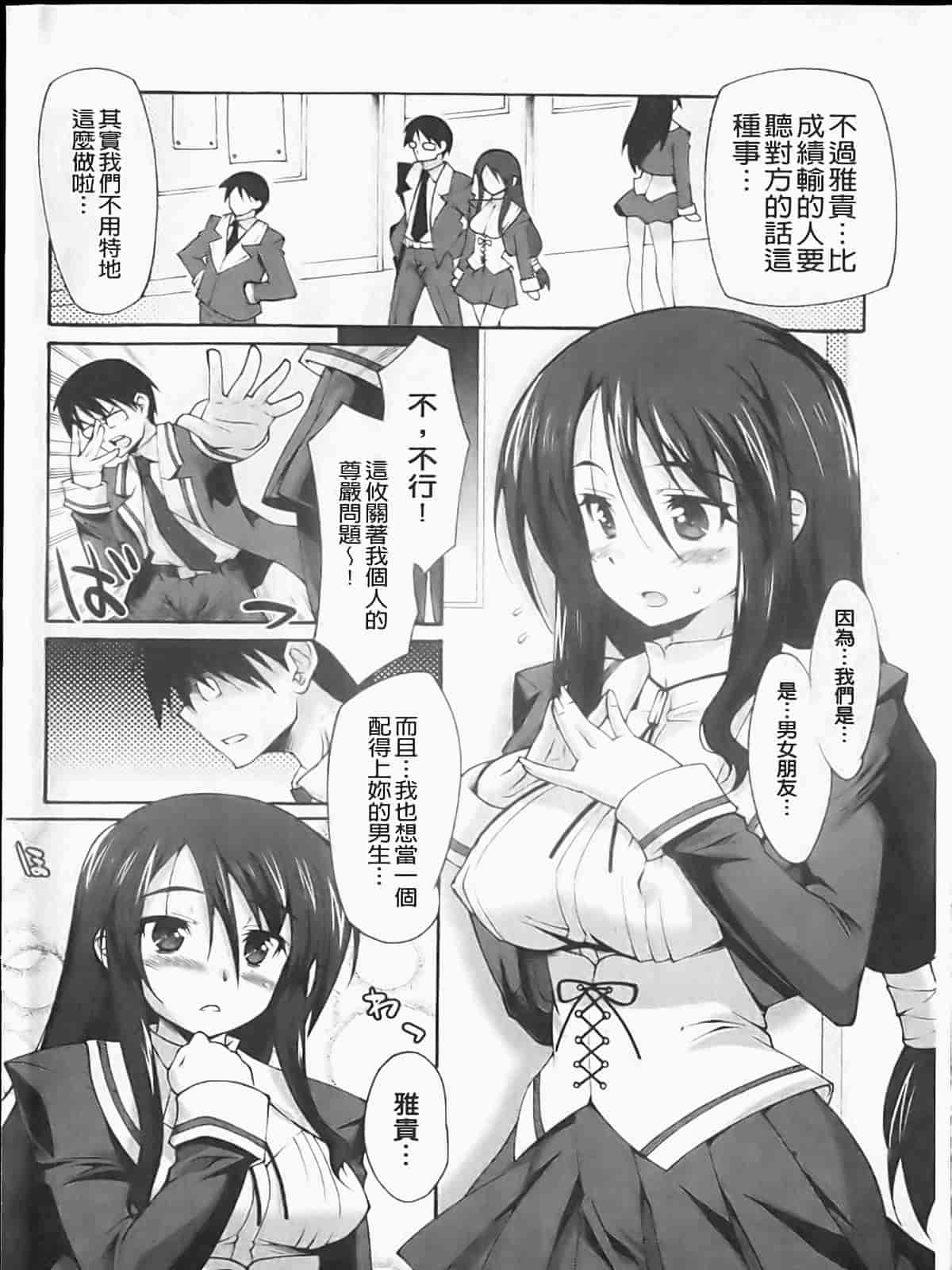 汉化版-[しのづかあつと] ぼへみあん・らぷそでぃー_第1集