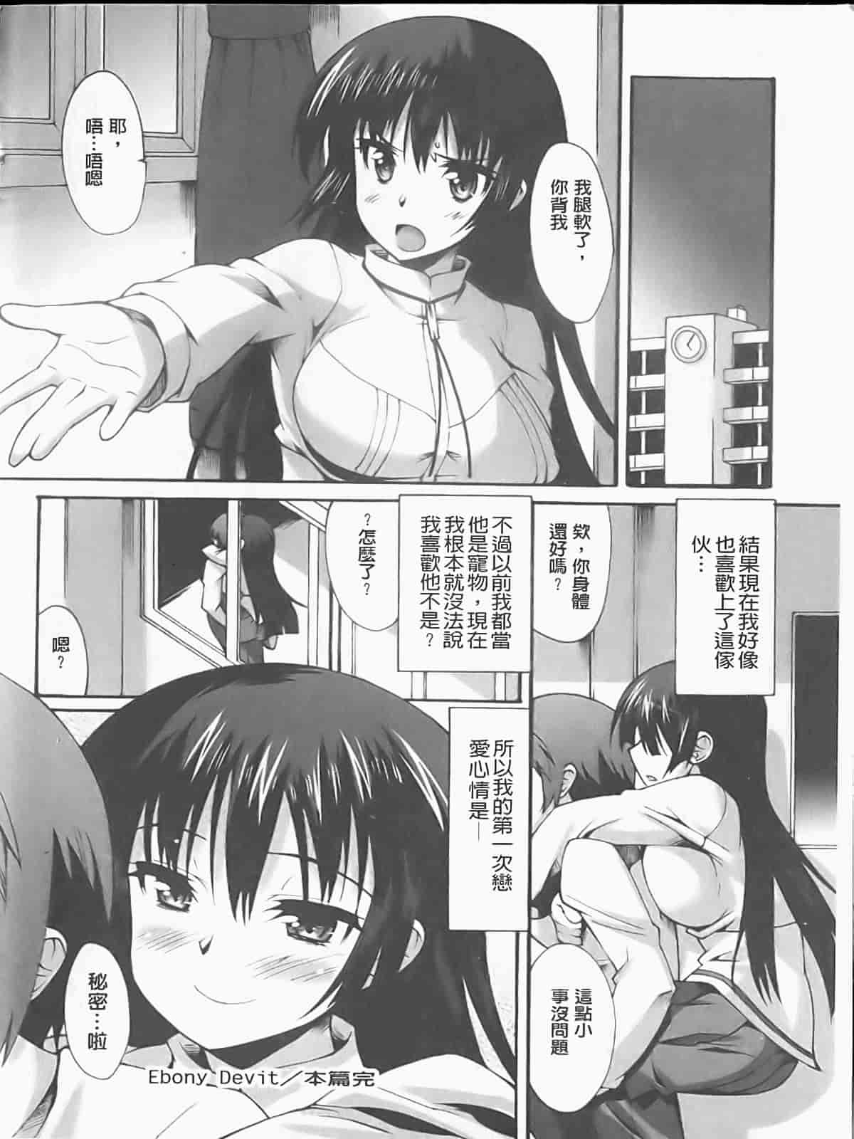 汉化版-[しのづかあつと] ぼへみあん・らぷそでぃー_第2集