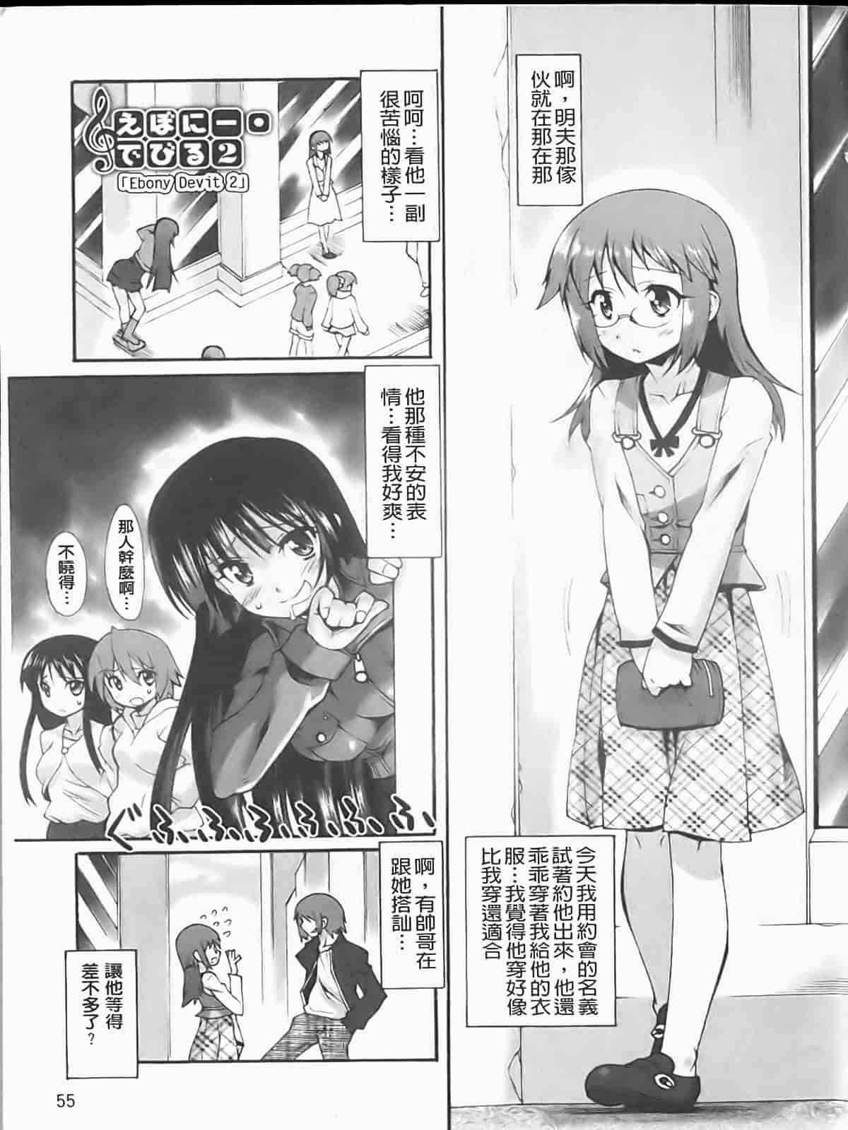 汉化版-[しのづかあつと] ぼへみあん・らぷそでぃー_第2集