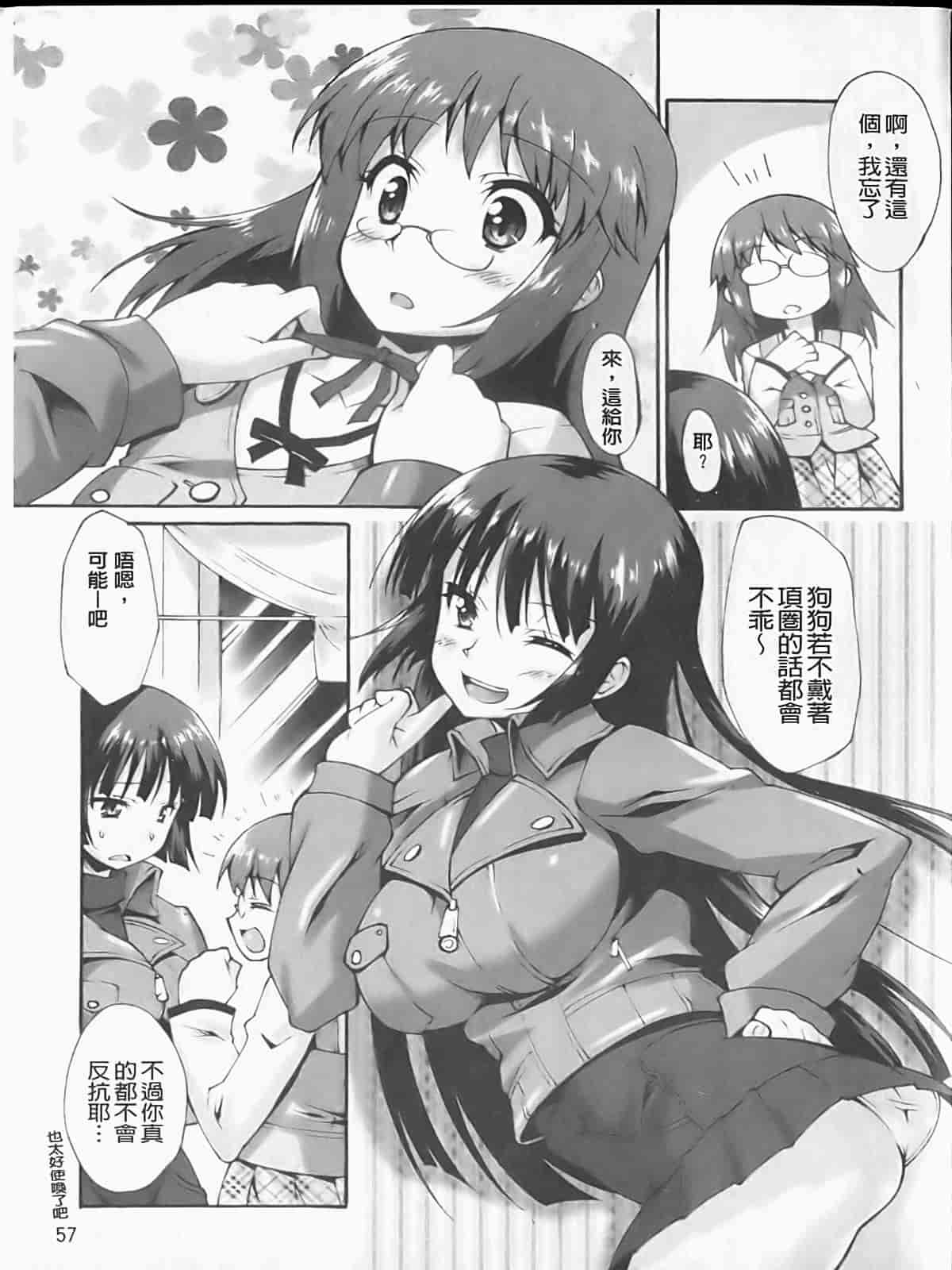 汉化版-[しのづかあつと] ぼへみあん・らぷそでぃー_第2集