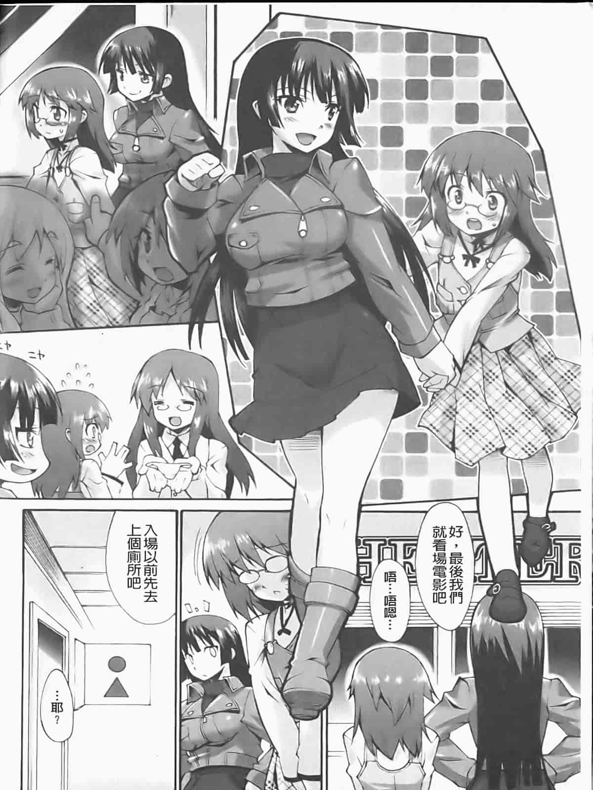 汉化版-[しのづかあつと] ぼへみあん・らぷそでぃー_第2集