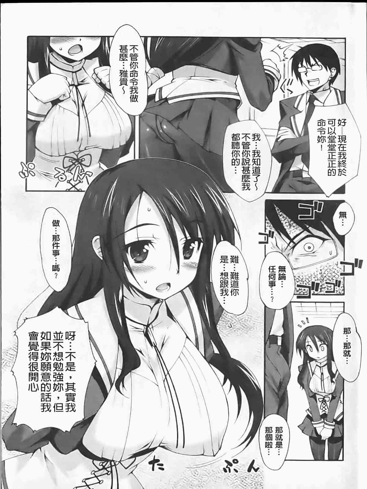 汉化版-[しのづかあつと] ぼへみあん・らぷそでぃー_第1集