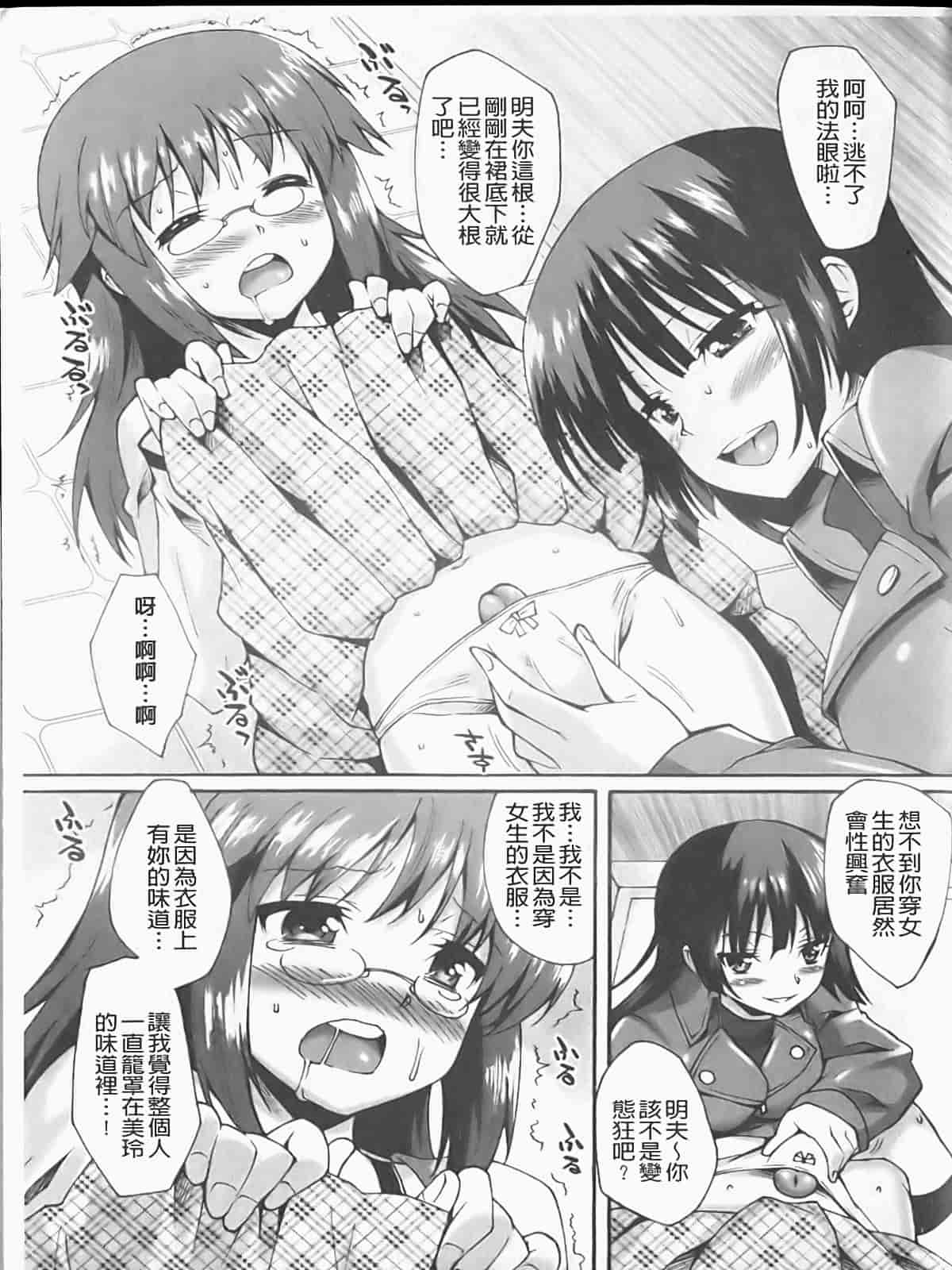 汉化版-[しのづかあつと] ぼへみあん・らぷそでぃー_第2集
