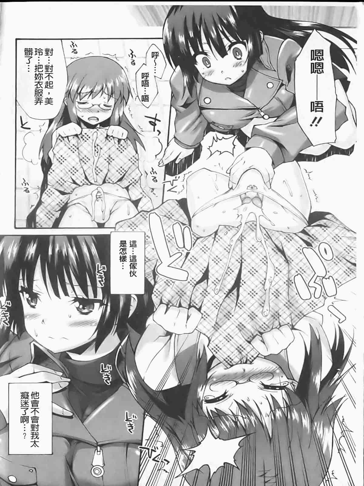 汉化版-[しのづかあつと] ぼへみあん・らぷそでぃー_第2集