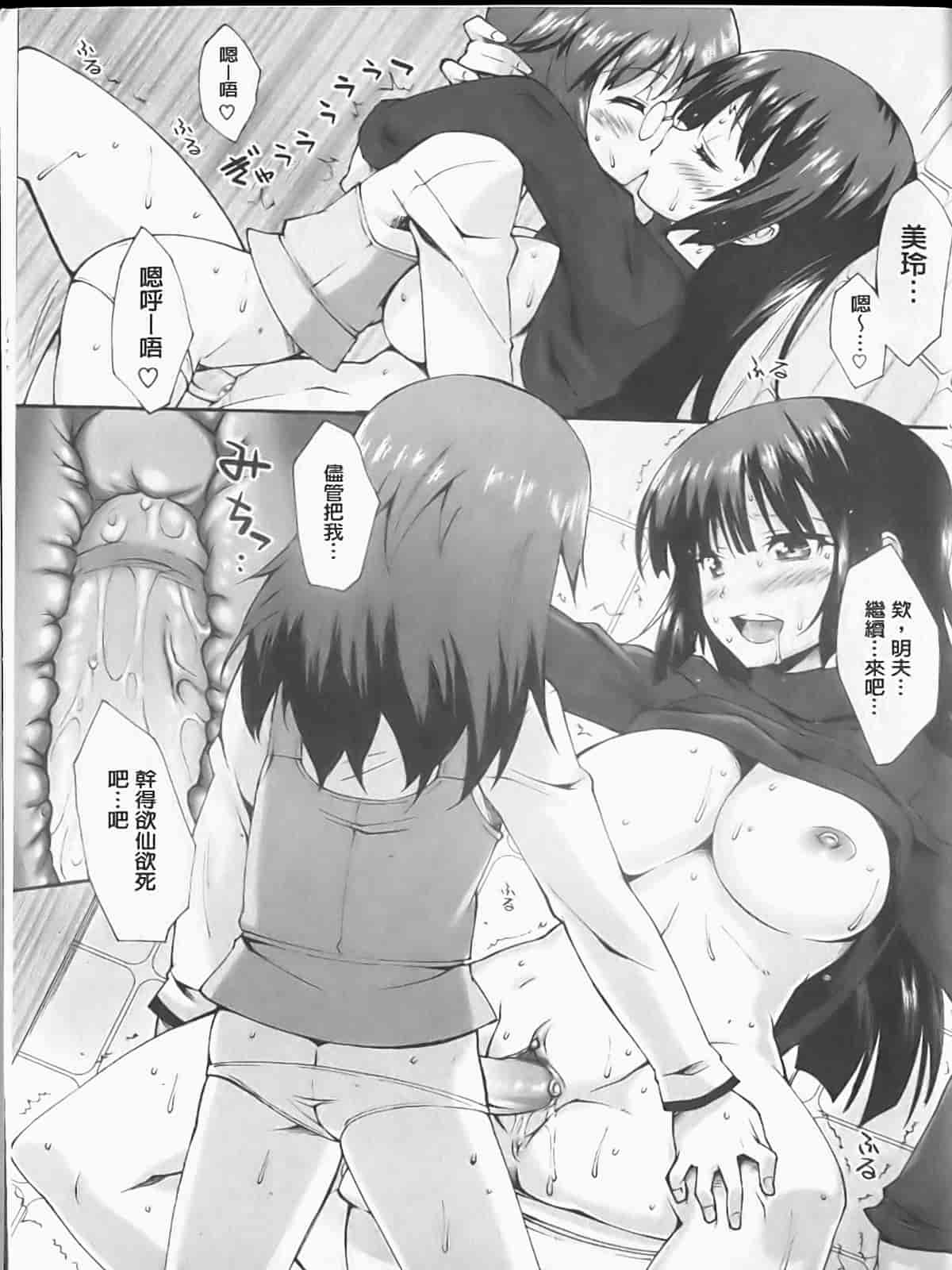 汉化版-[しのづかあつと] ぼへみあん・らぷそでぃー_第2集