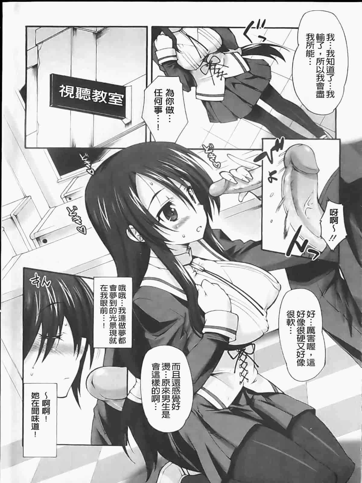 汉化版-[しのづかあつと] ぼへみあん・らぷそでぃー_第1集