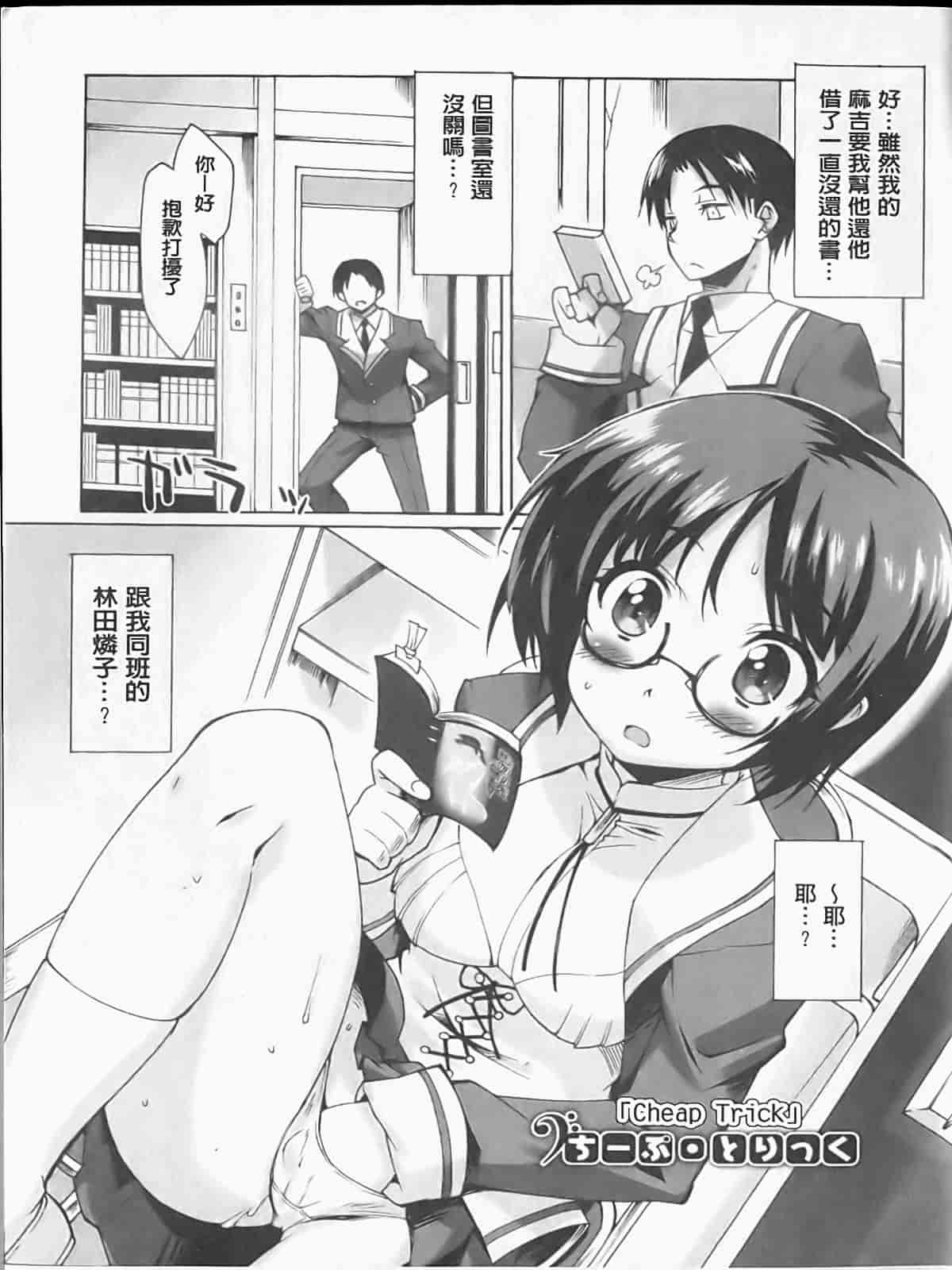 汉化版-[しのづかあつと] ぼへみあん・らぷそでぃー_第2集