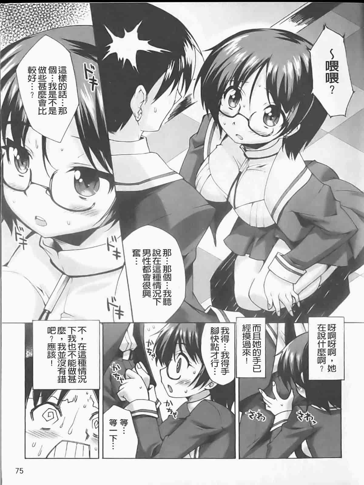 汉化版-[しのづかあつと] ぼへみあん・らぷそでぃー_第2集