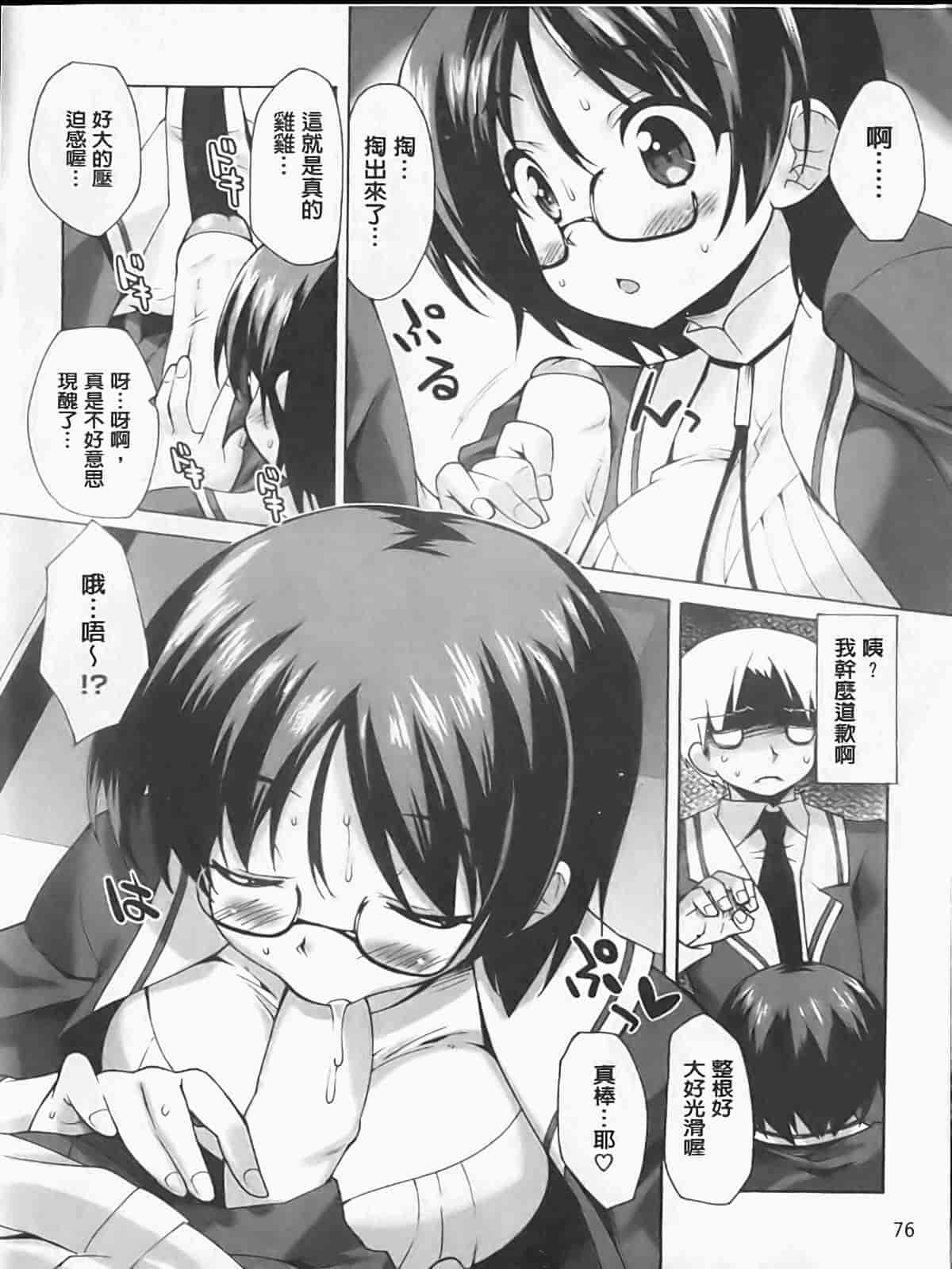 汉化版-[しのづかあつと] ぼへみあん・らぷそでぃー_第2集