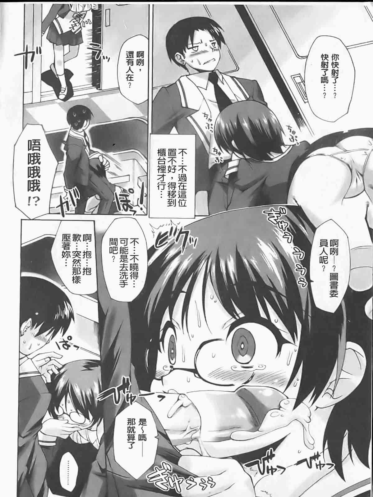 汉化版-[しのづかあつと] ぼへみあん・らぷそでぃー_第2集