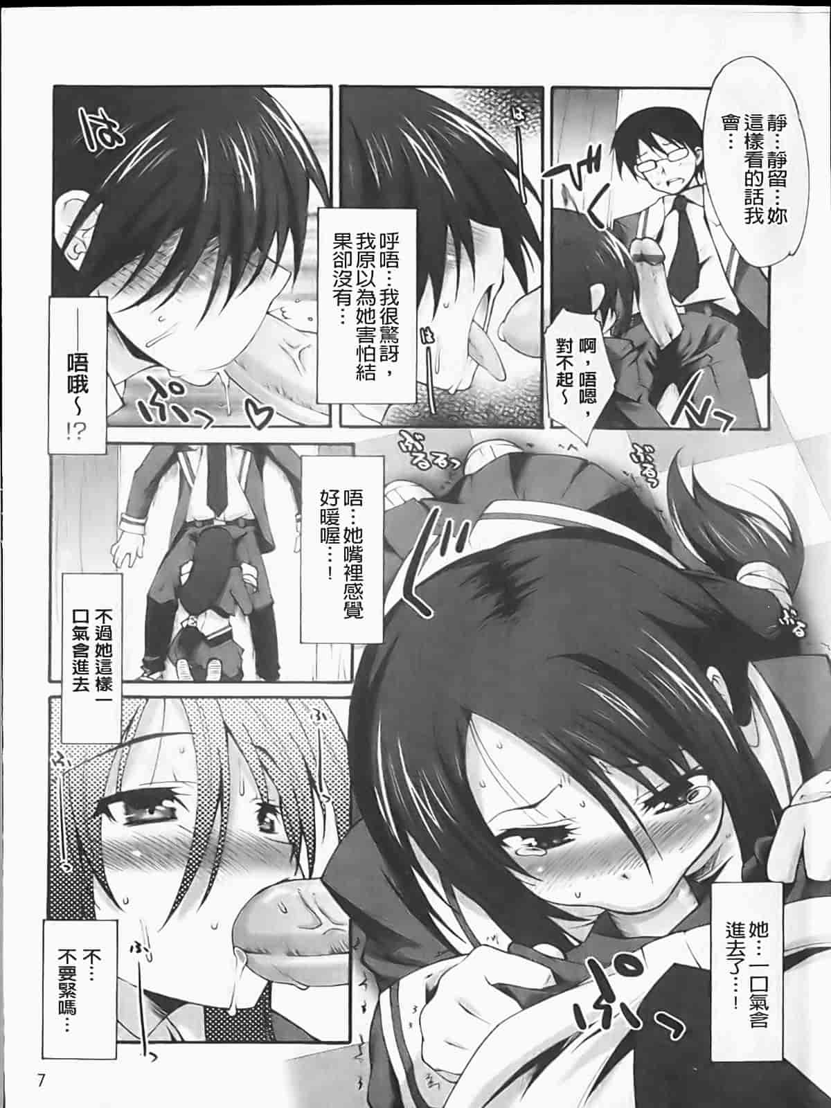汉化版-[しのづかあつと] ぼへみあん・らぷそでぃー_第1集