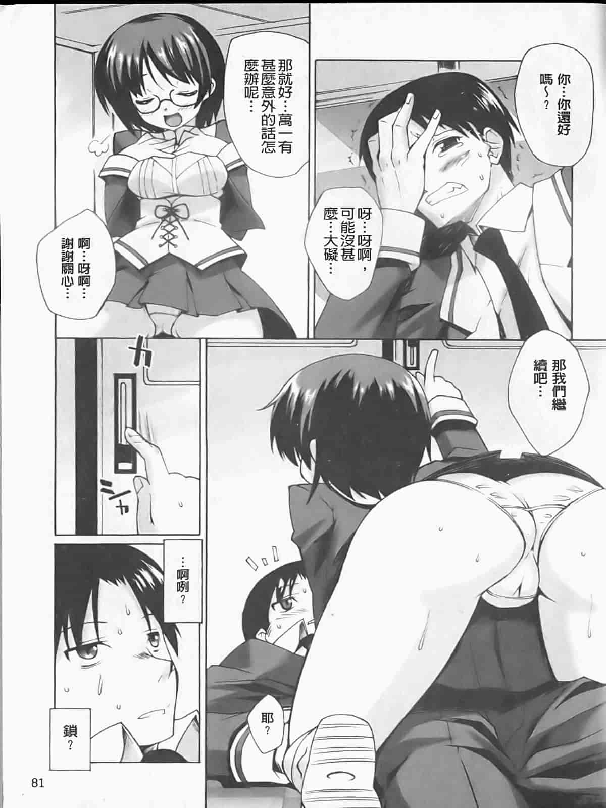 汉化版-[しのづかあつと] ぼへみあん・らぷそでぃー_第3集