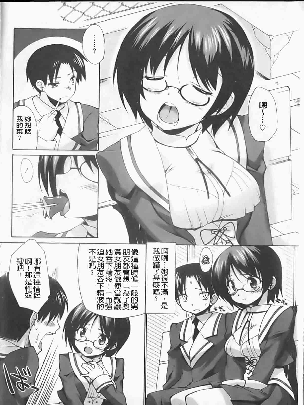 汉化版-[しのづかあつと] ぼへみあん・らぷそでぃー_第3集